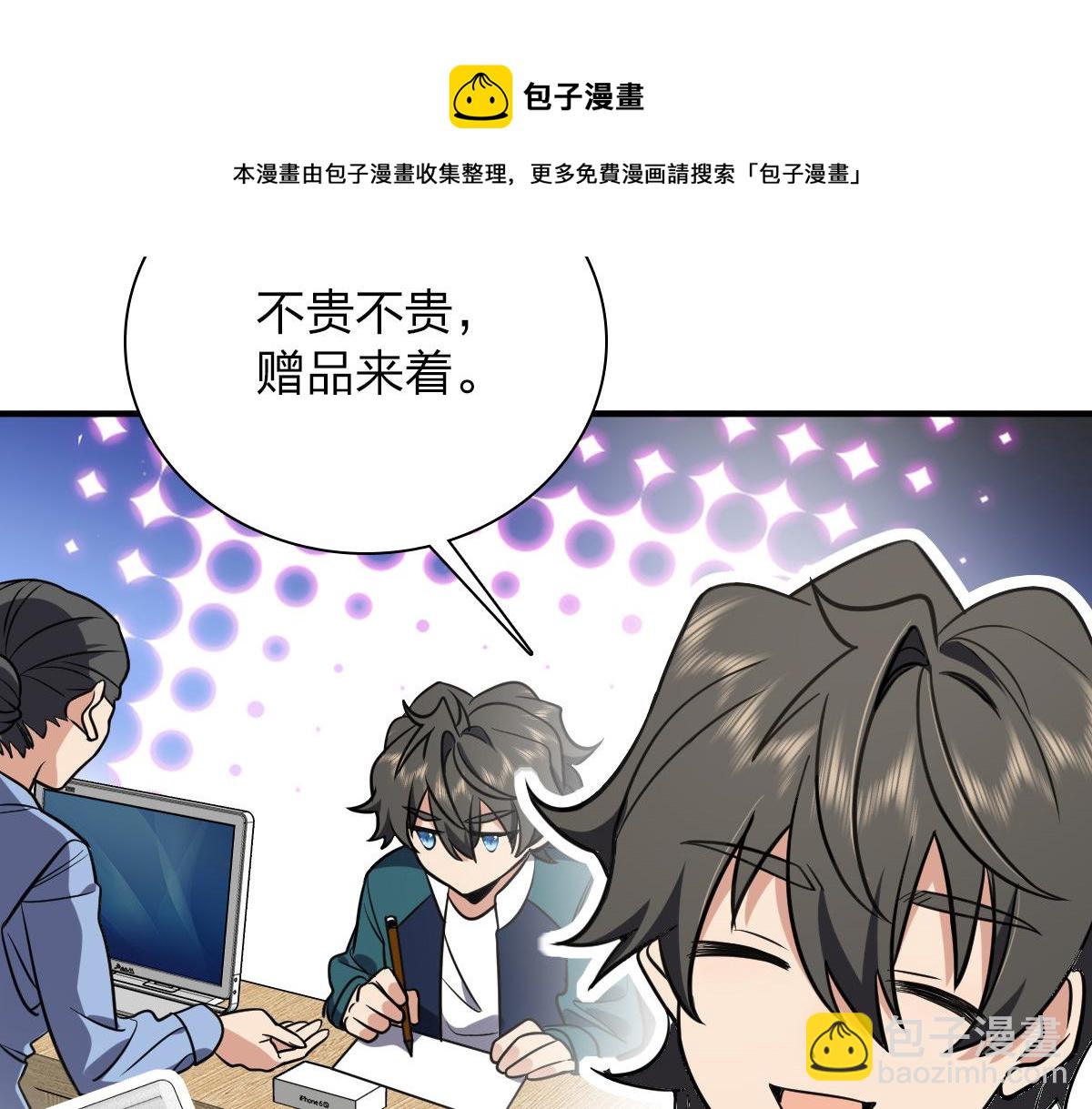 🍘我家老婆来自一千年前 25 第13页