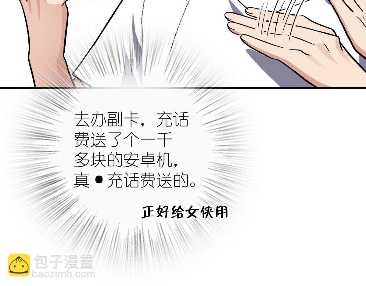 🍘我家老婆来自一千年前 25 第15页