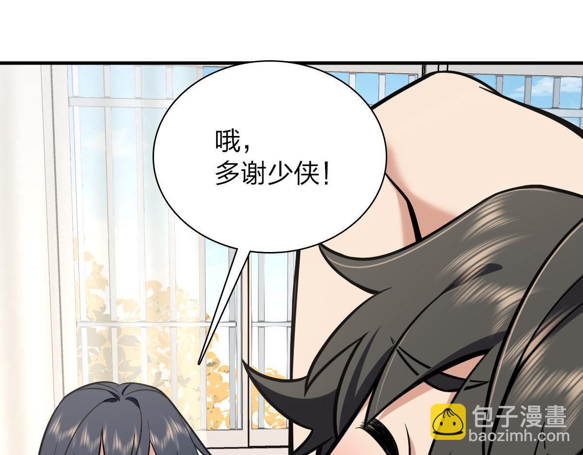 🍘我家老婆来自一千年前 25 第18页
