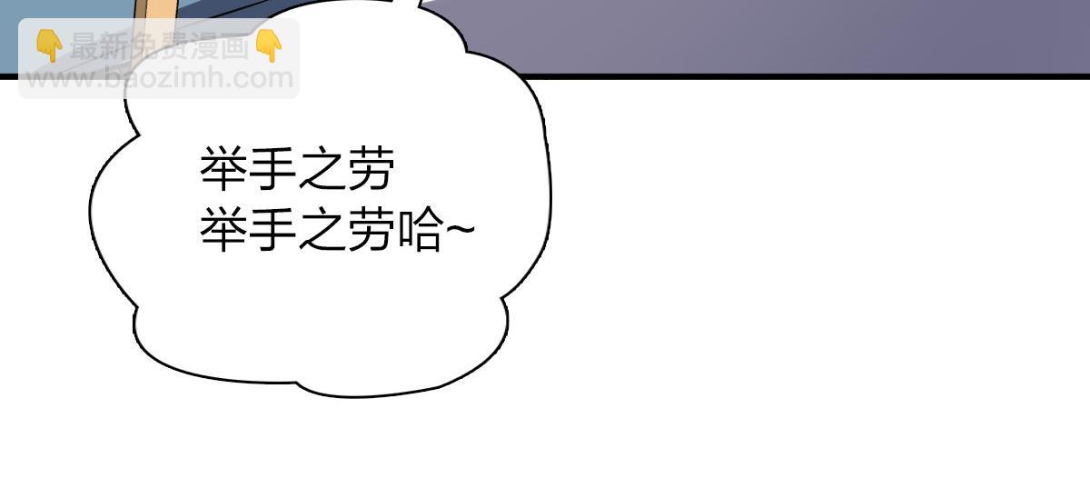 🍘我家老婆来自一千年前 25 第20页