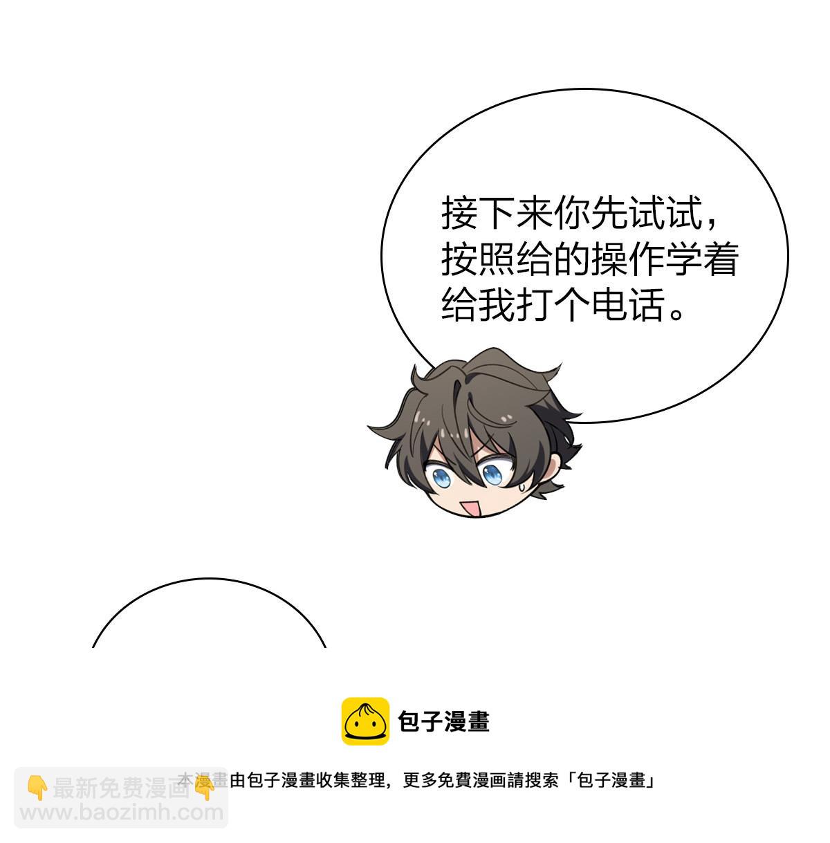 🍘我家老婆来自一千年前 25 第21页