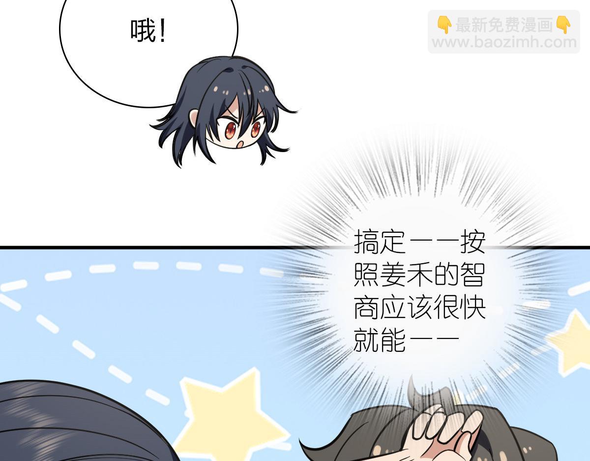 🍘我家老婆来自一千年前 25 第22页