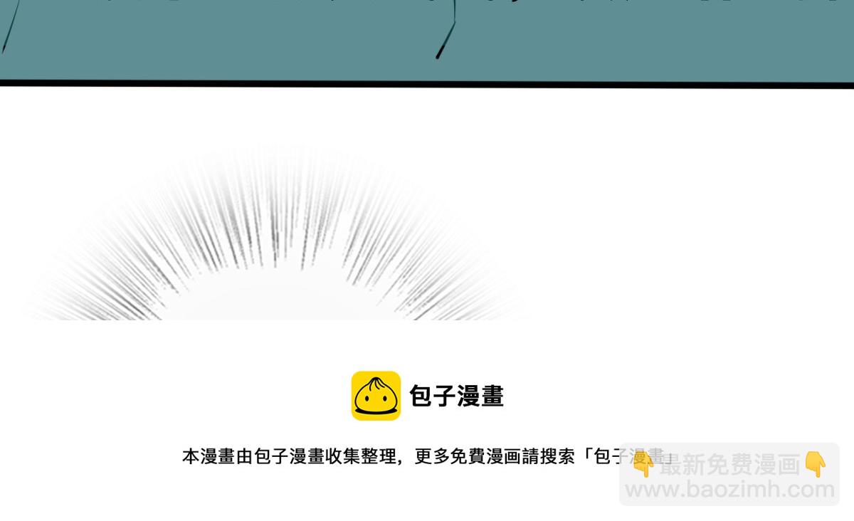 🍘我家老婆来自一千年前 25 第29页