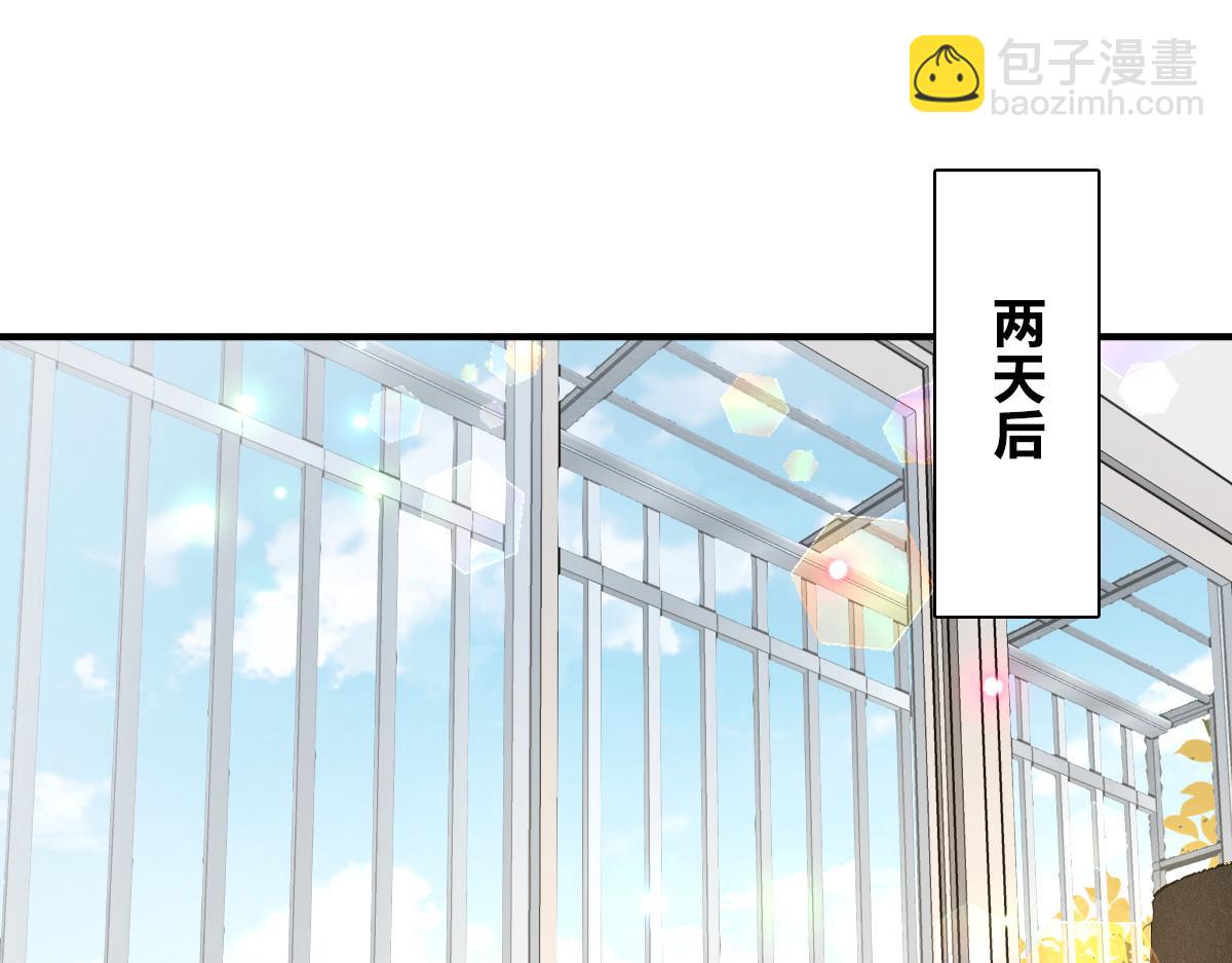 🍘我家老婆来自一千年前 25 第3页