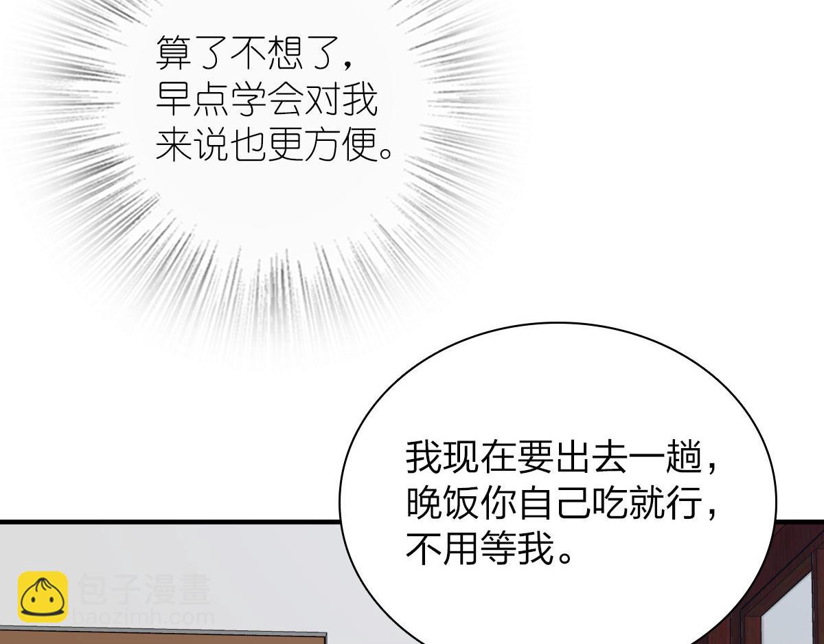 🍘我家老婆来自一千年前 25 第30页