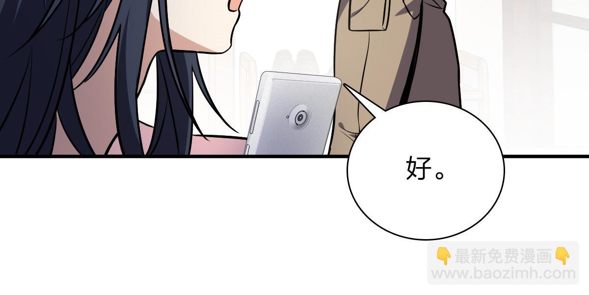 🍘我家老婆来自一千年前 25 第32页