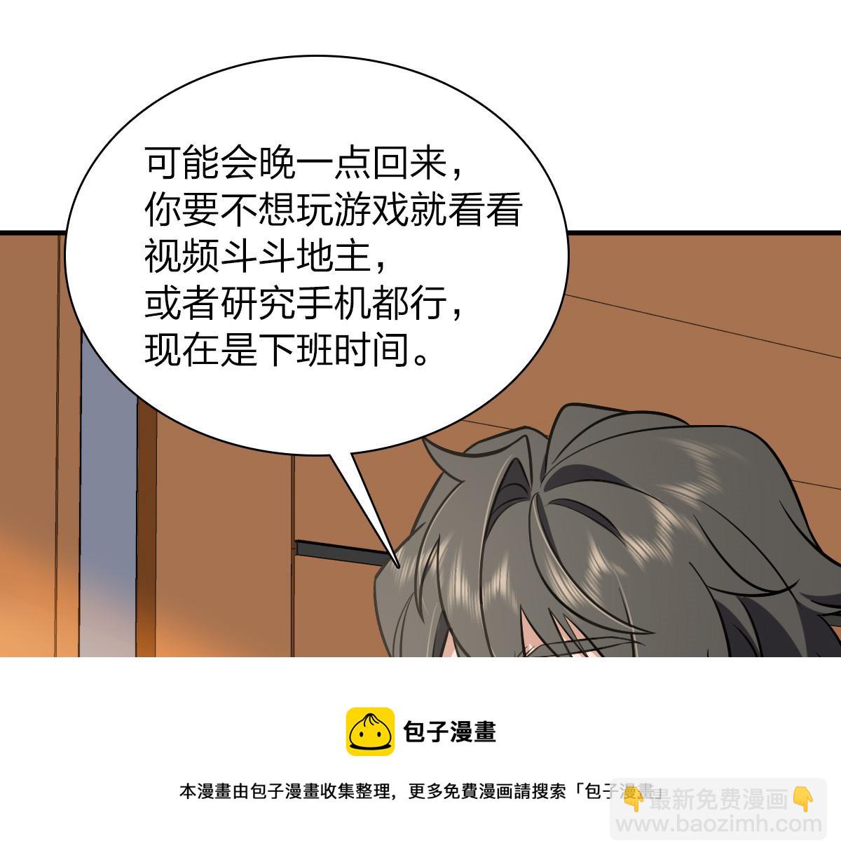 🍘我家老婆来自一千年前 25 第33页