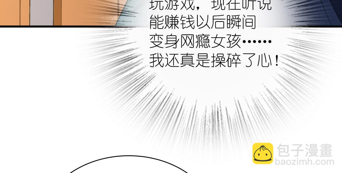 🍘我家老婆来自一千年前 25 第35页