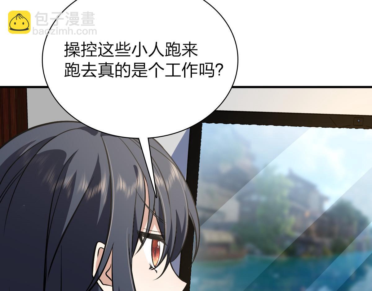🍘我家老婆来自一千年前 25 第36页