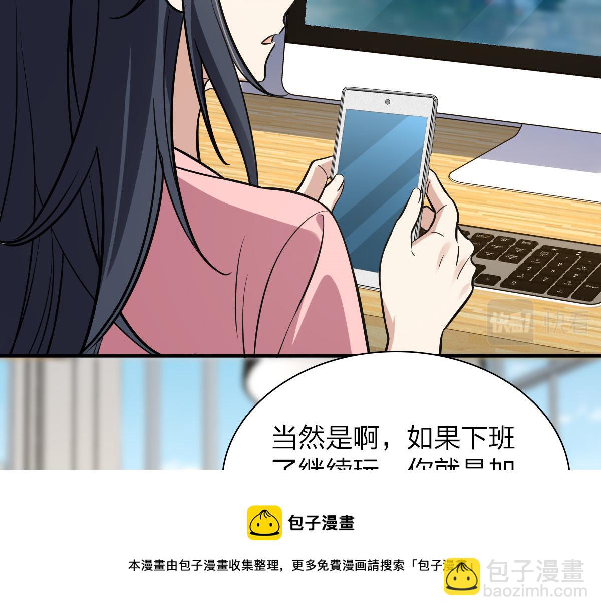 🍘我家老婆来自一千年前 25 第37页