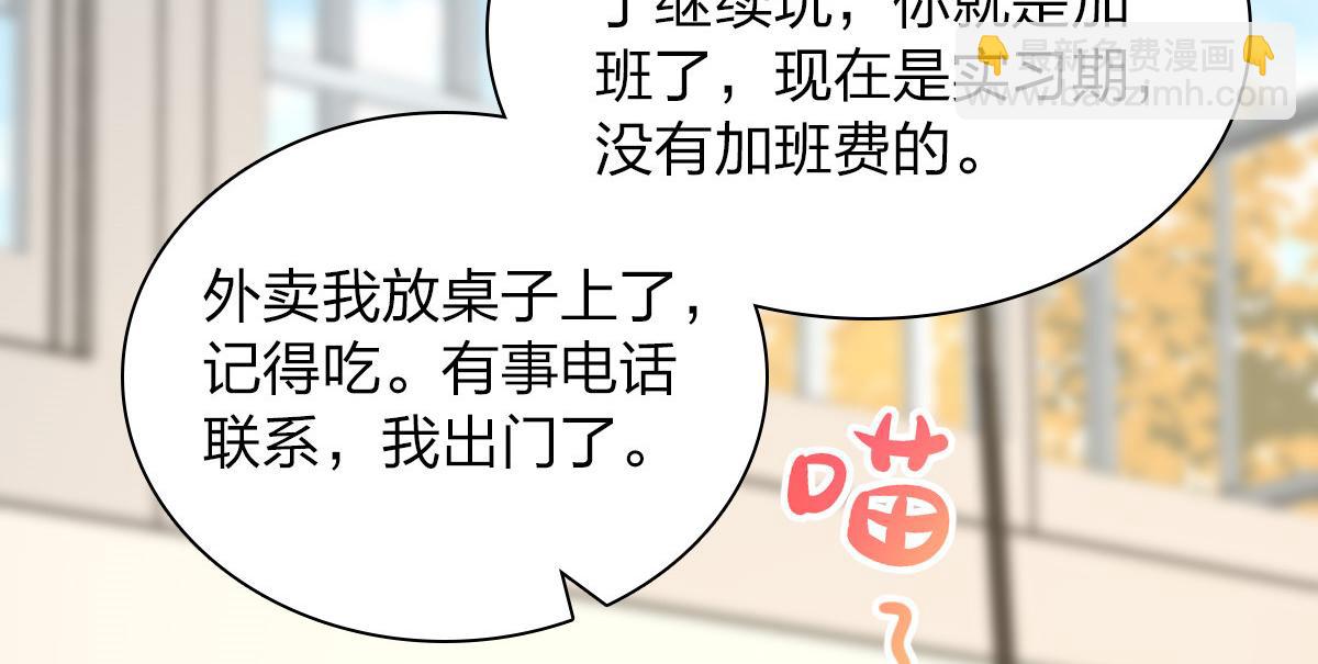 🍘我家老婆来自一千年前 25 第38页