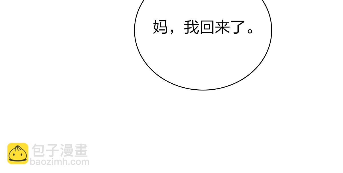 🍘我家老婆来自一千年前 25 第47页