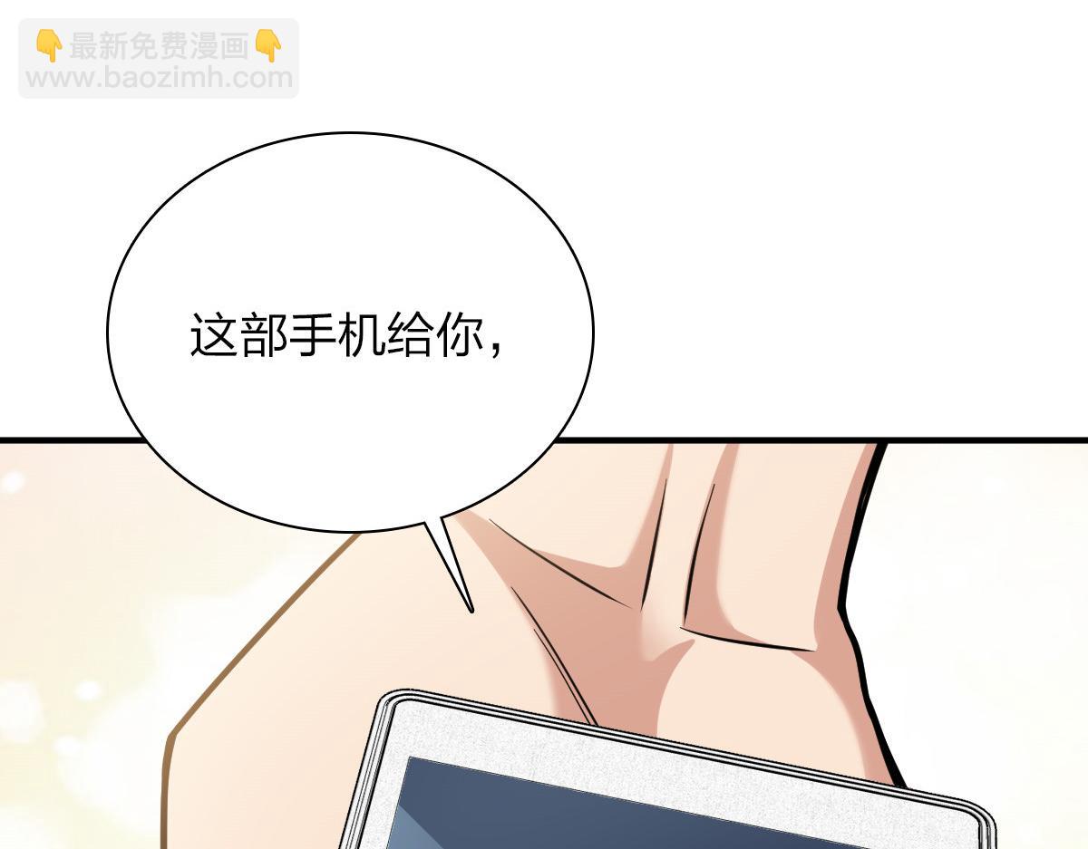 🍘我家老婆来自一千年前 25 第6页