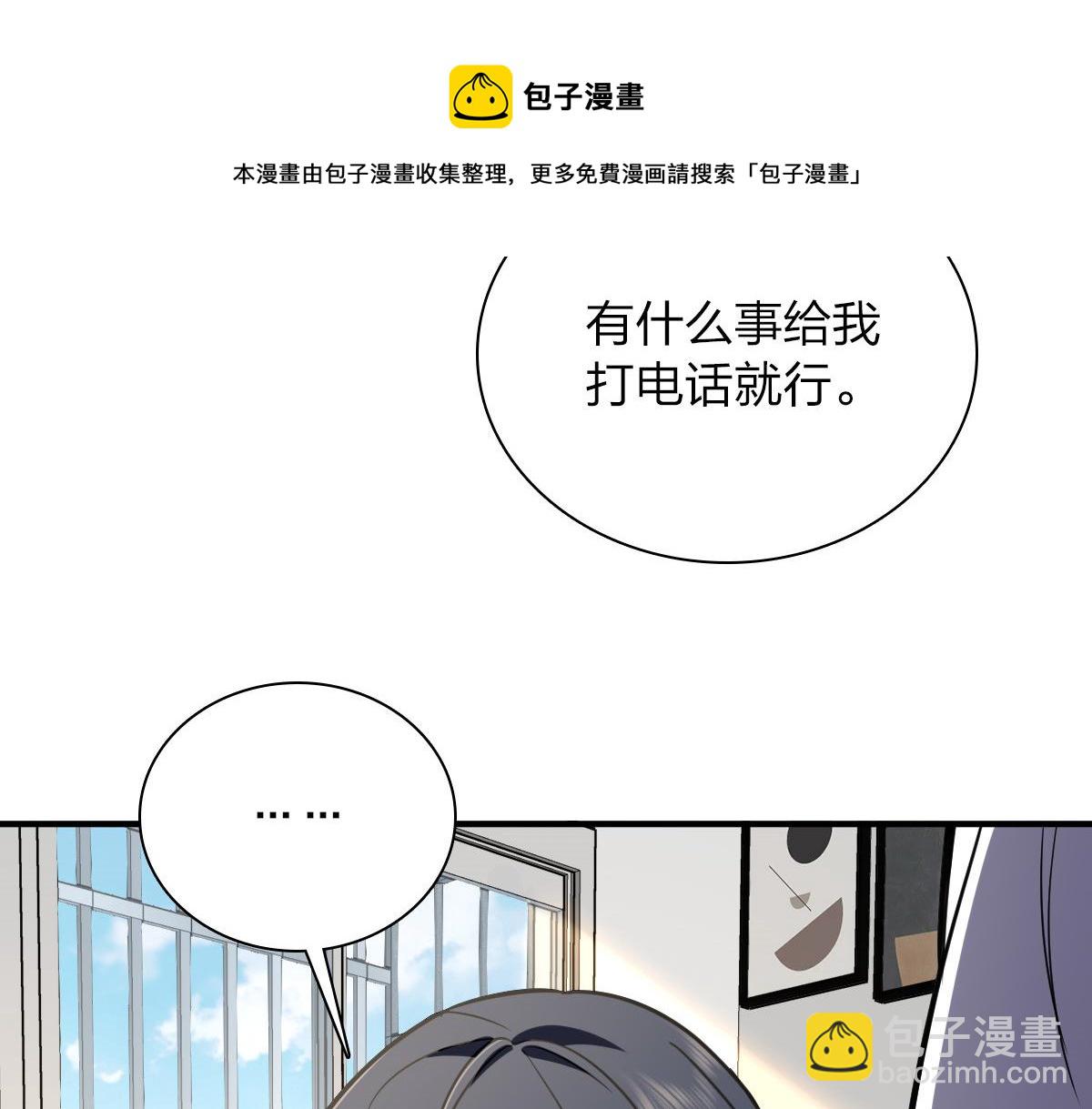 🍘我家老婆来自一千年前 25 第9页