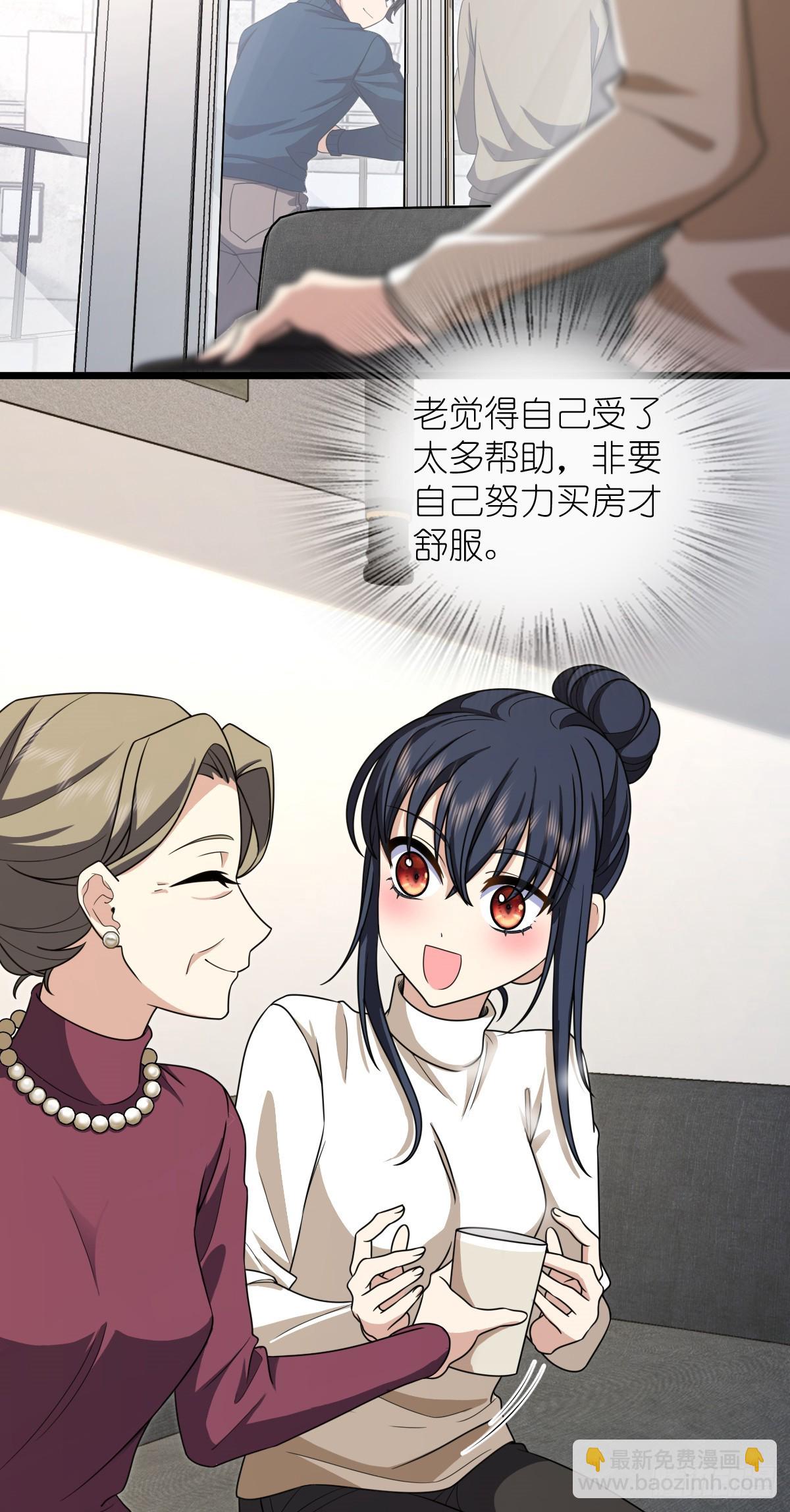 🍘我家老婆来自一千年前 267 第17页