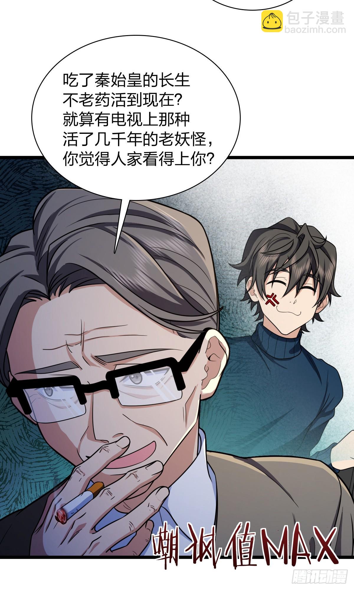 🍘我家老婆来自一千年前 267 第24页
