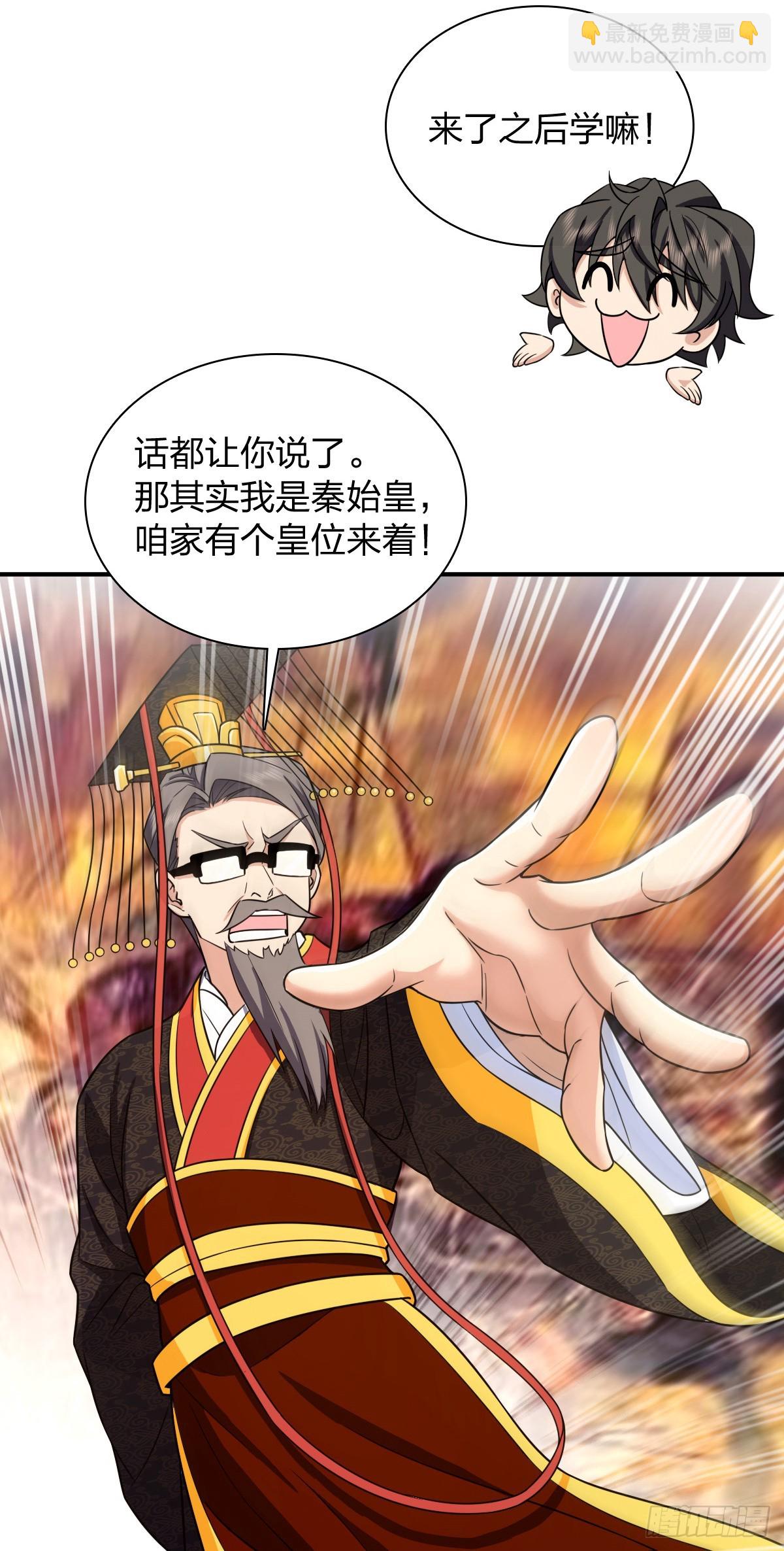 🍘我家老婆来自一千年前 267 第27页