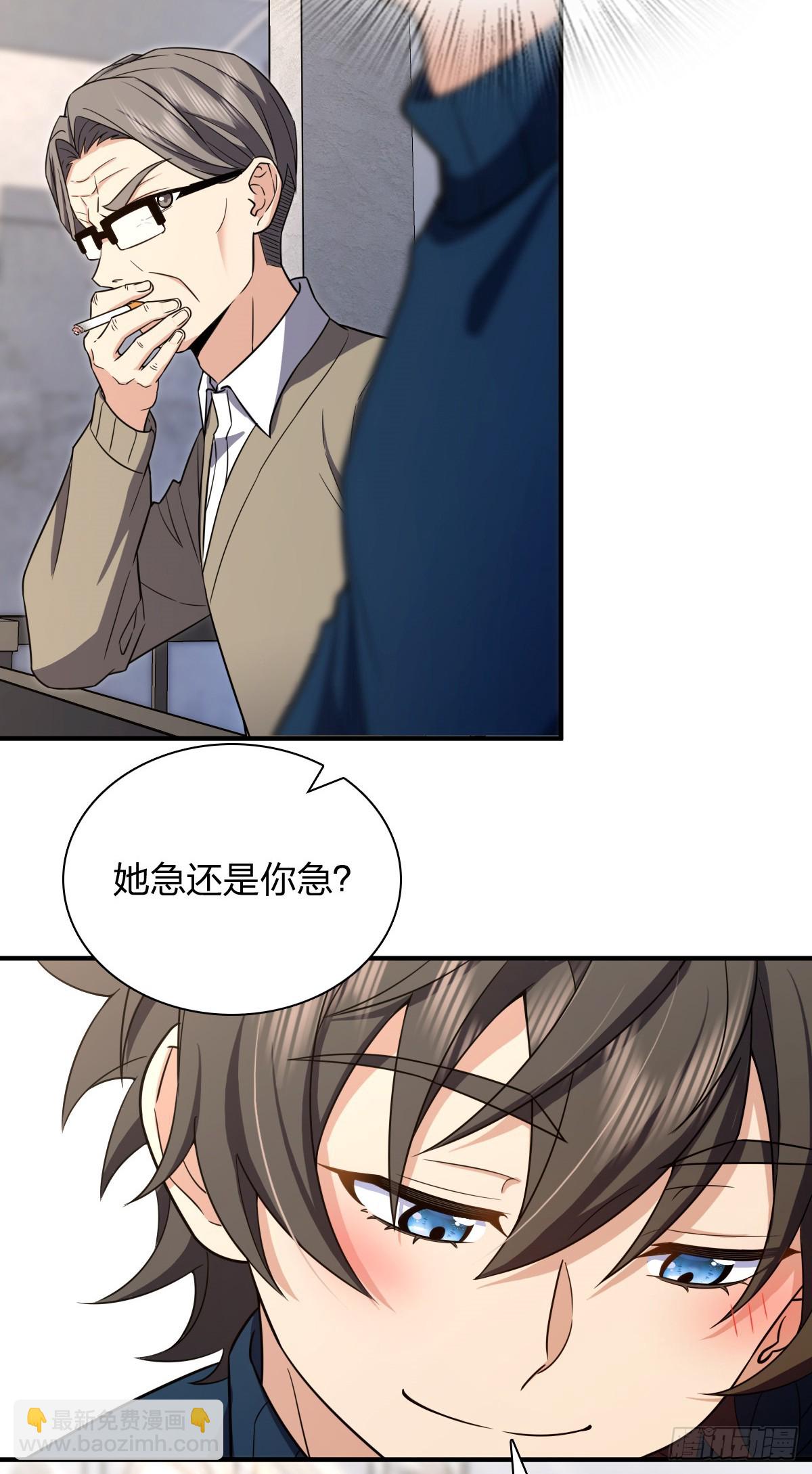 🍘我家老婆来自一千年前 267 第32页
