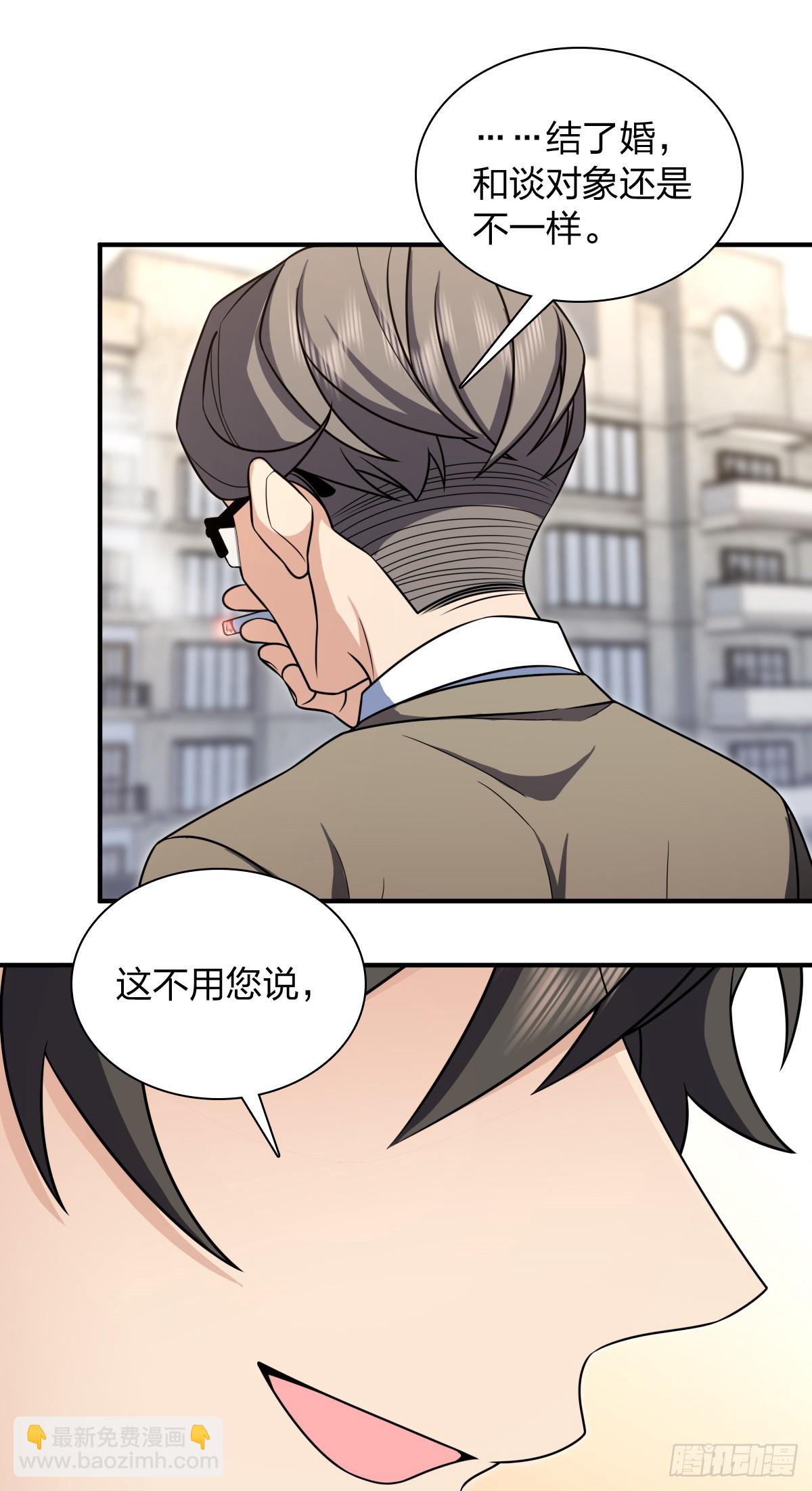 🍘我家老婆来自一千年前 267 第35页
