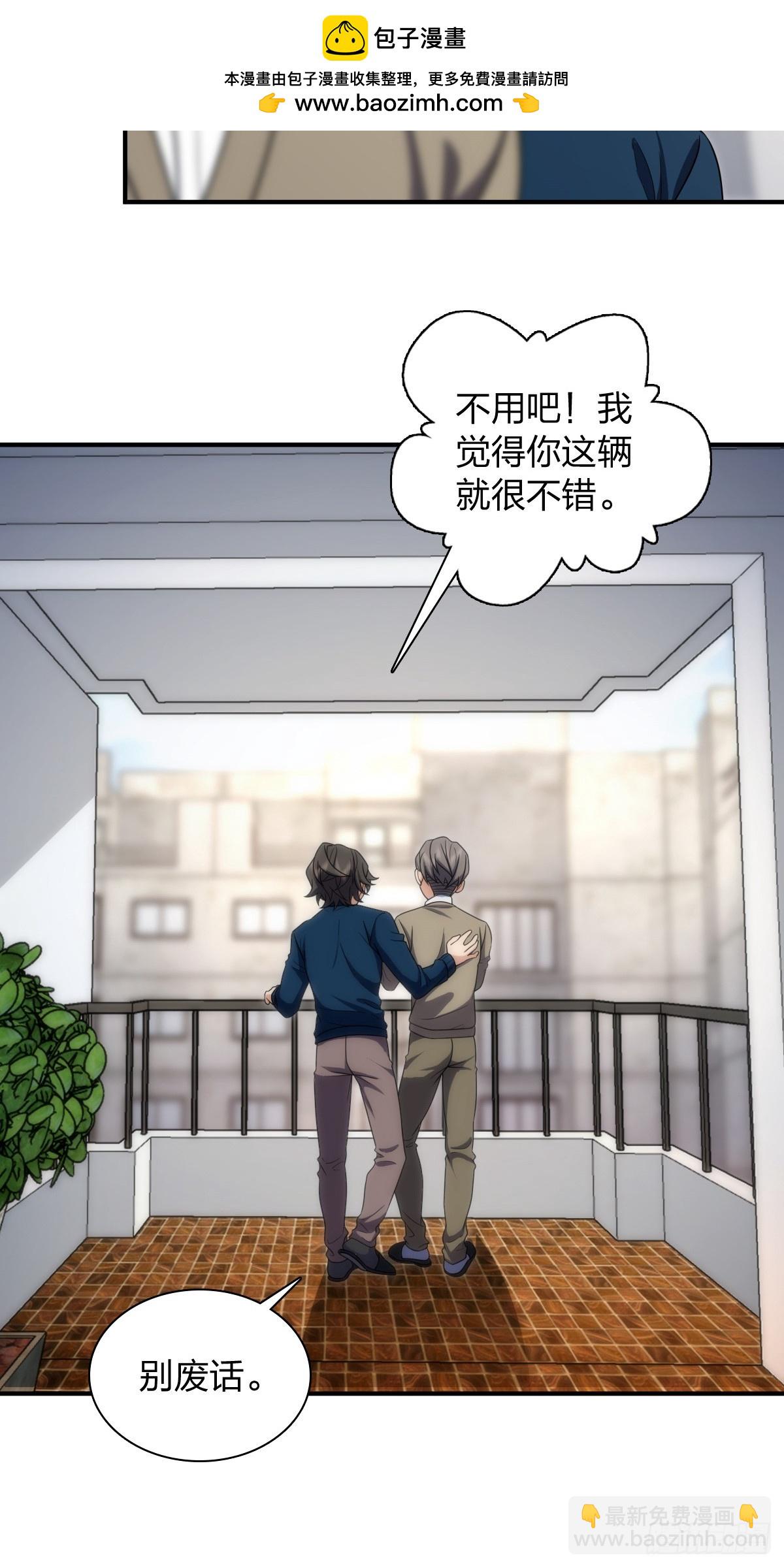 🍘我家老婆来自一千年前 267 第40页