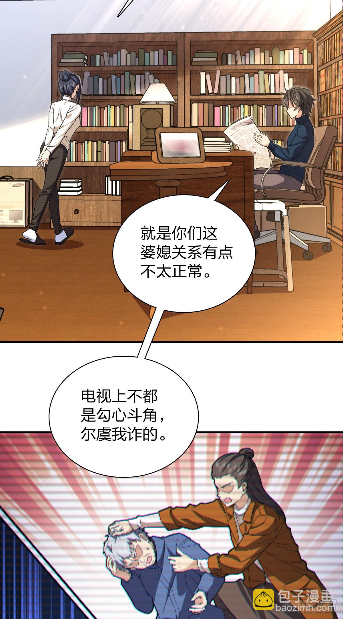 🍘我家老婆来自一千年前 269 第10页