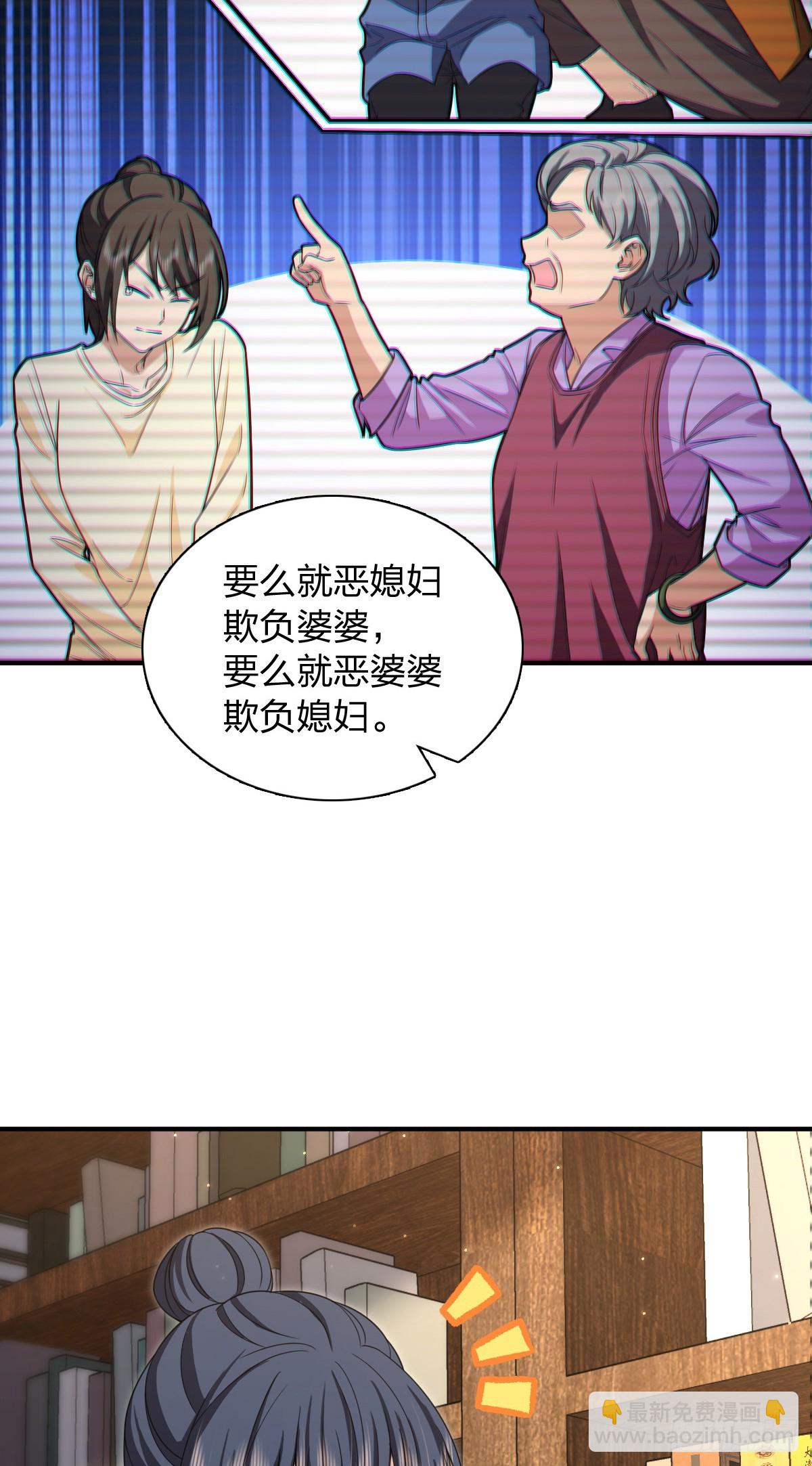 🍘我家老婆来自一千年前 269 第11页