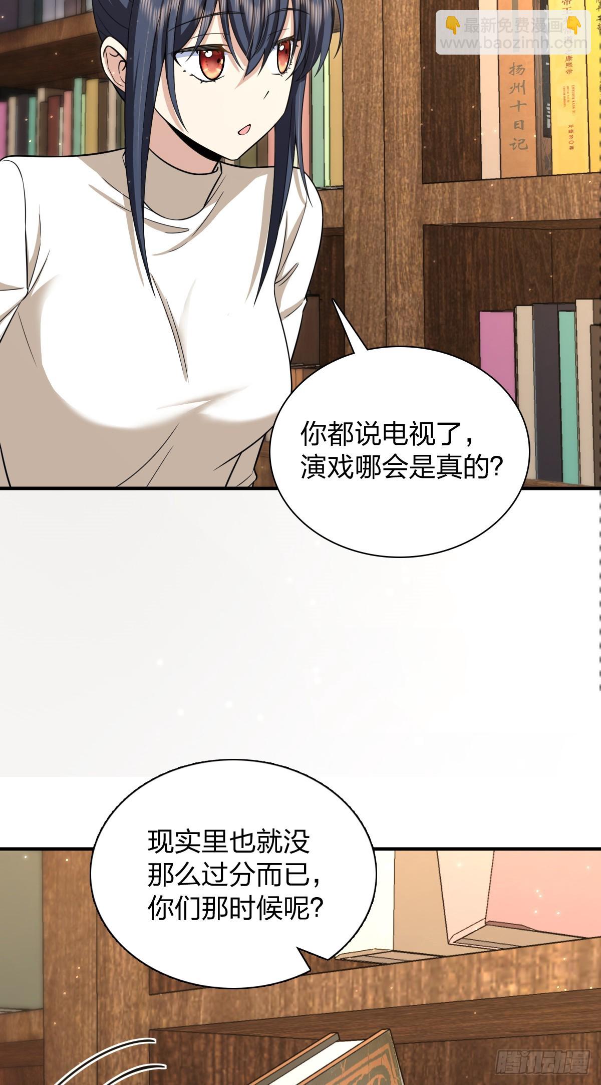 🍘我家老婆来自一千年前 269 第12页