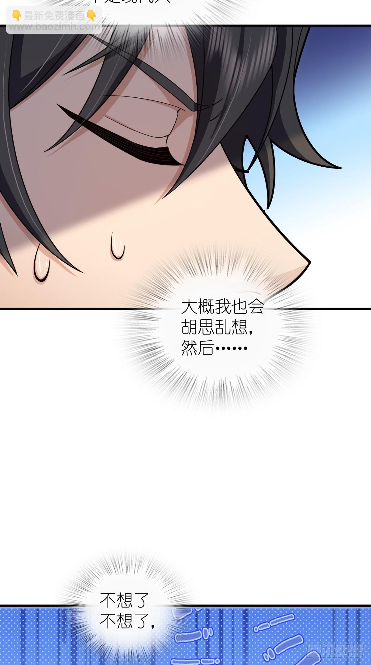🍘我家老婆来自一千年前 269 第18页