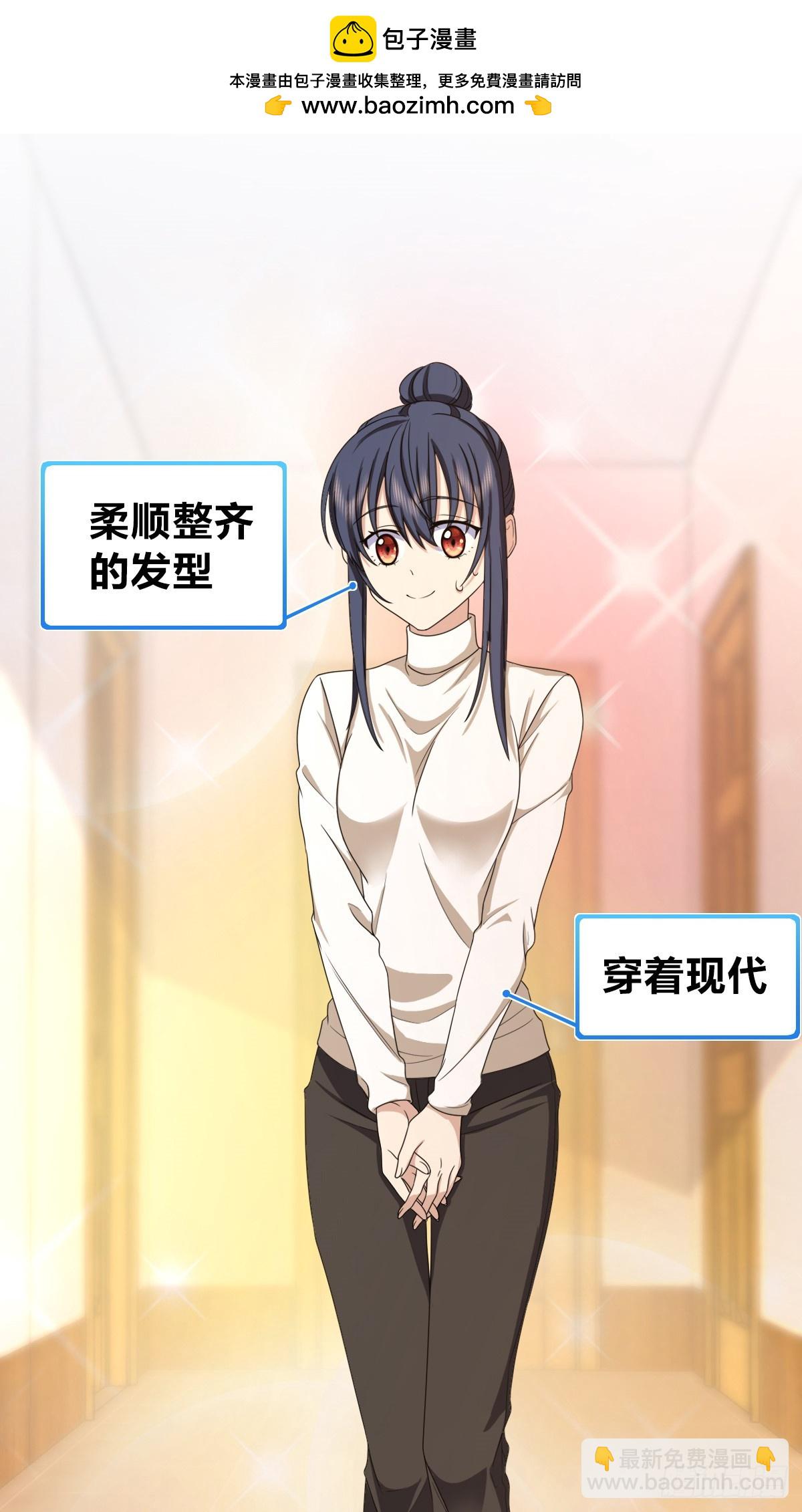 🍘我家老婆来自一千年前 269 第44页