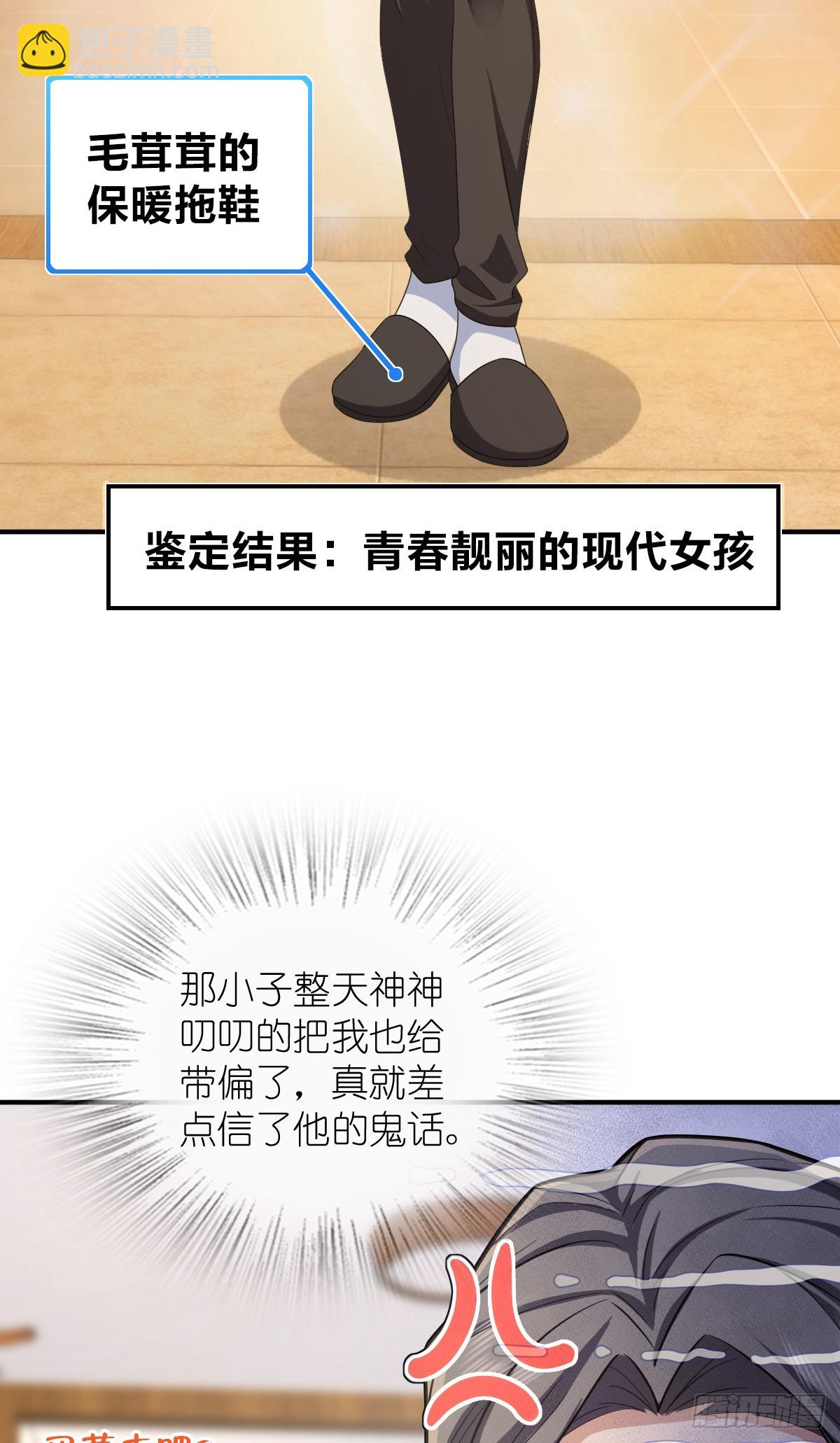🍘我家老婆来自一千年前 269 第45页