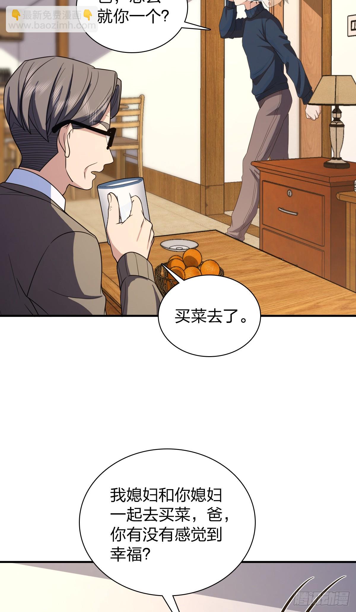 🍘我家老婆来自一千年前 269 第48页