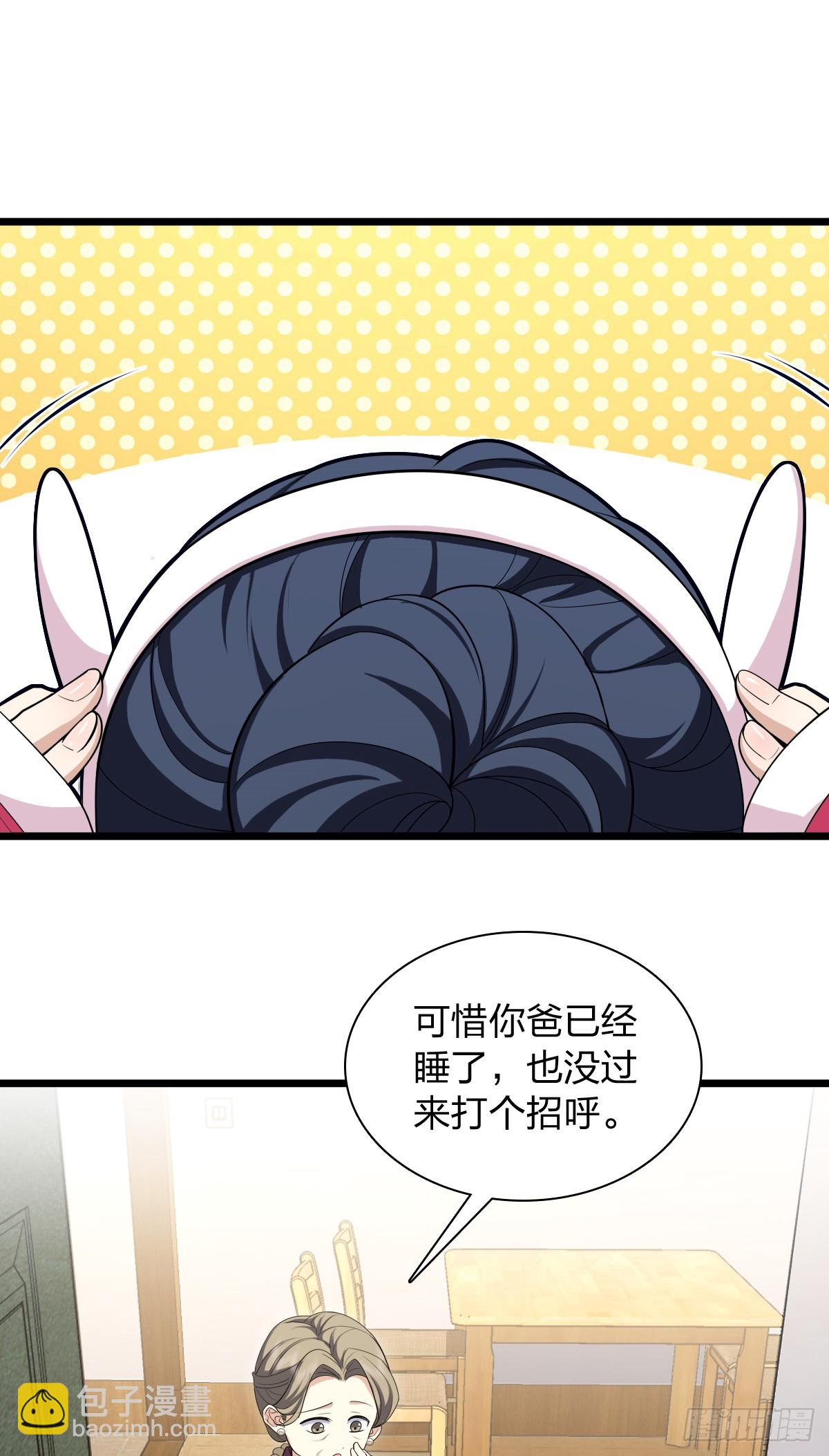 🍘我家老婆来自一千年前 271 第14页