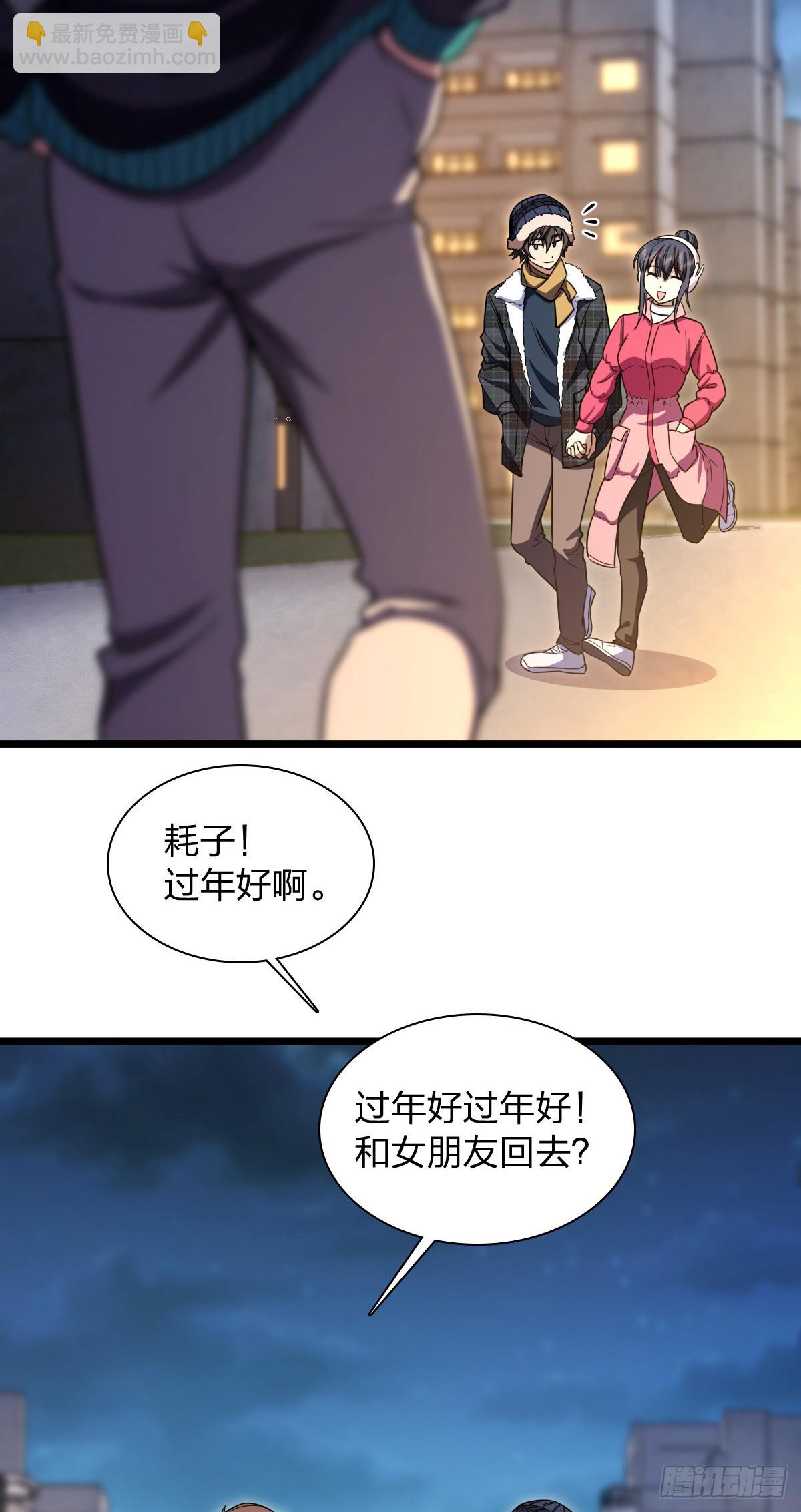 🍘我家老婆来自一千年前 271 第23页