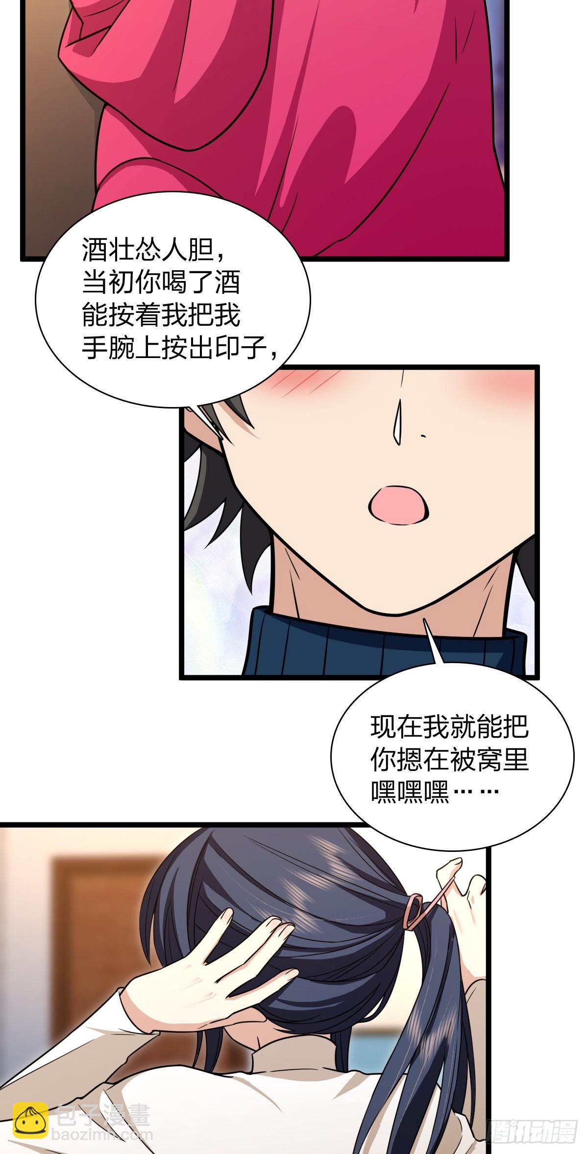 🍘我家老婆来自一千年前 271 第39页