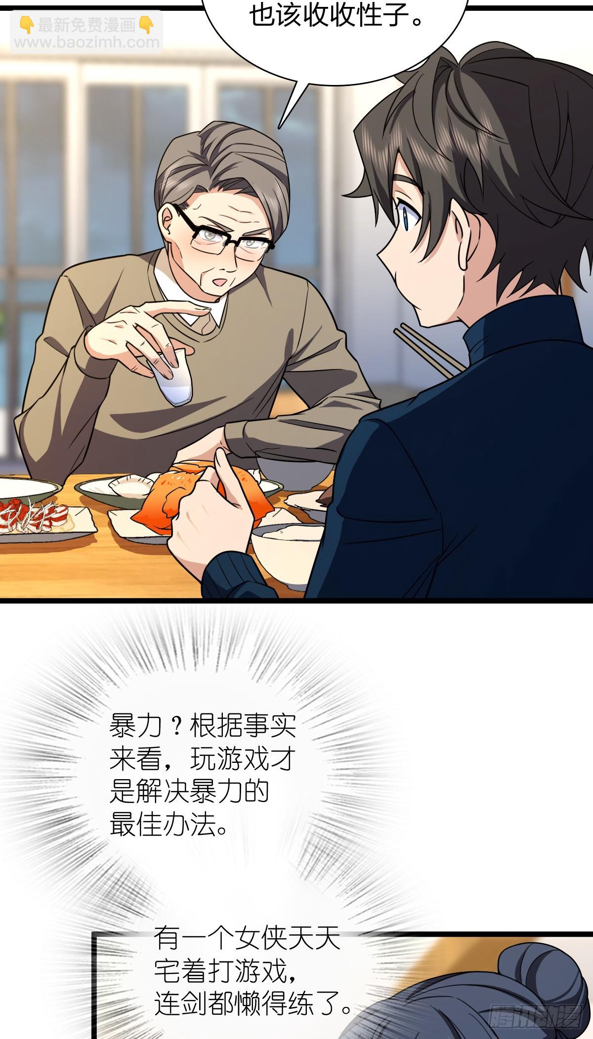 🍘我家老婆来自一千年前 271 第4页