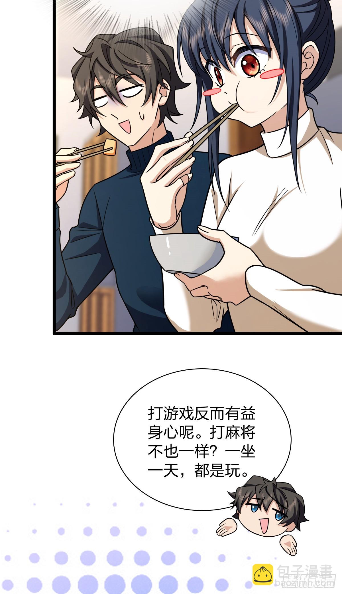 🍘我家老婆来自一千年前 271 第5页