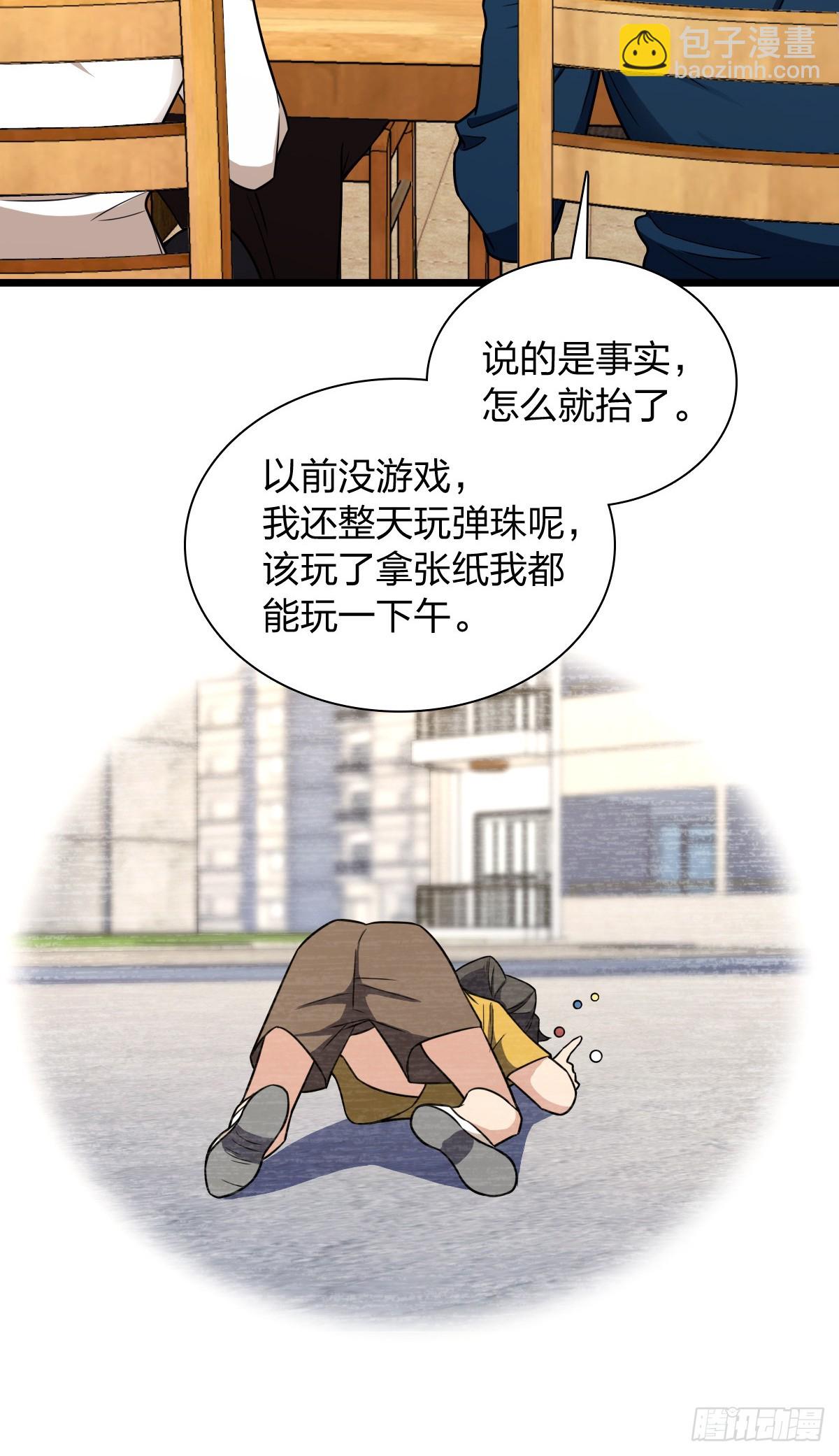 🍘我家老婆来自一千年前 271 第7页