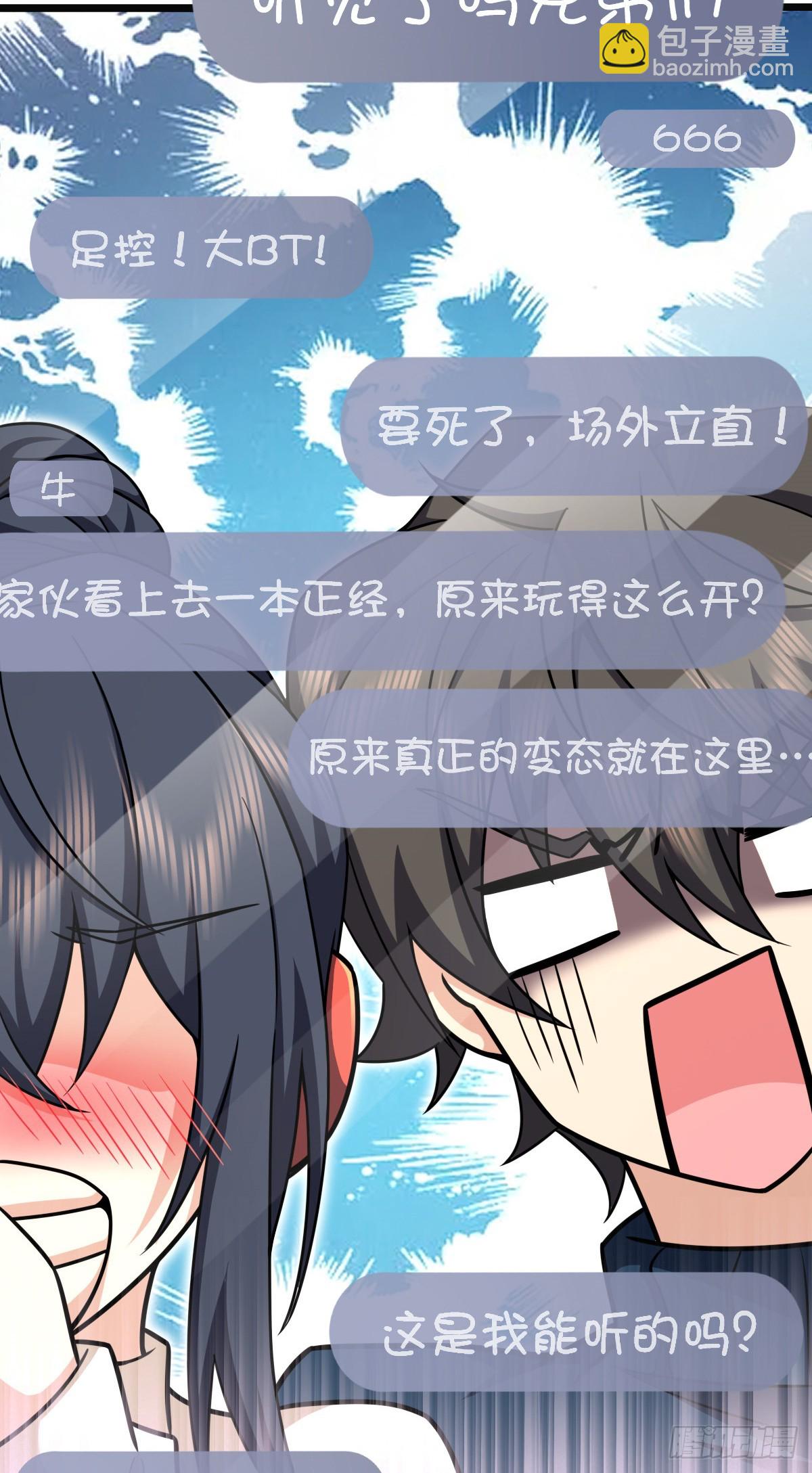 🍘我家老婆来自一千年前 273 第10页
