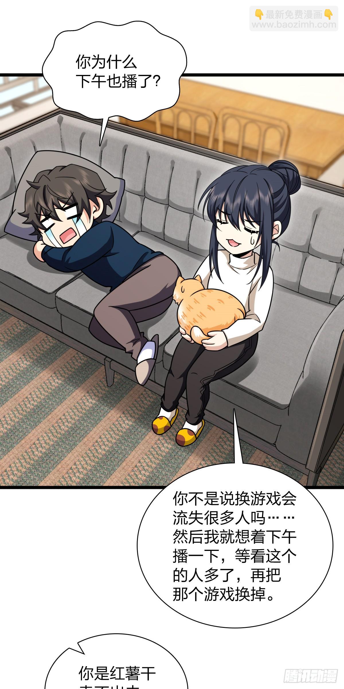 🍘我家老婆来自一千年前 273 第13页