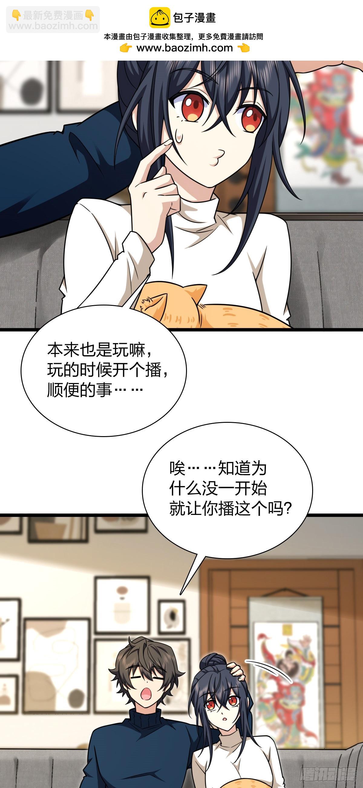 🍘我家老婆来自一千年前 273 第15页