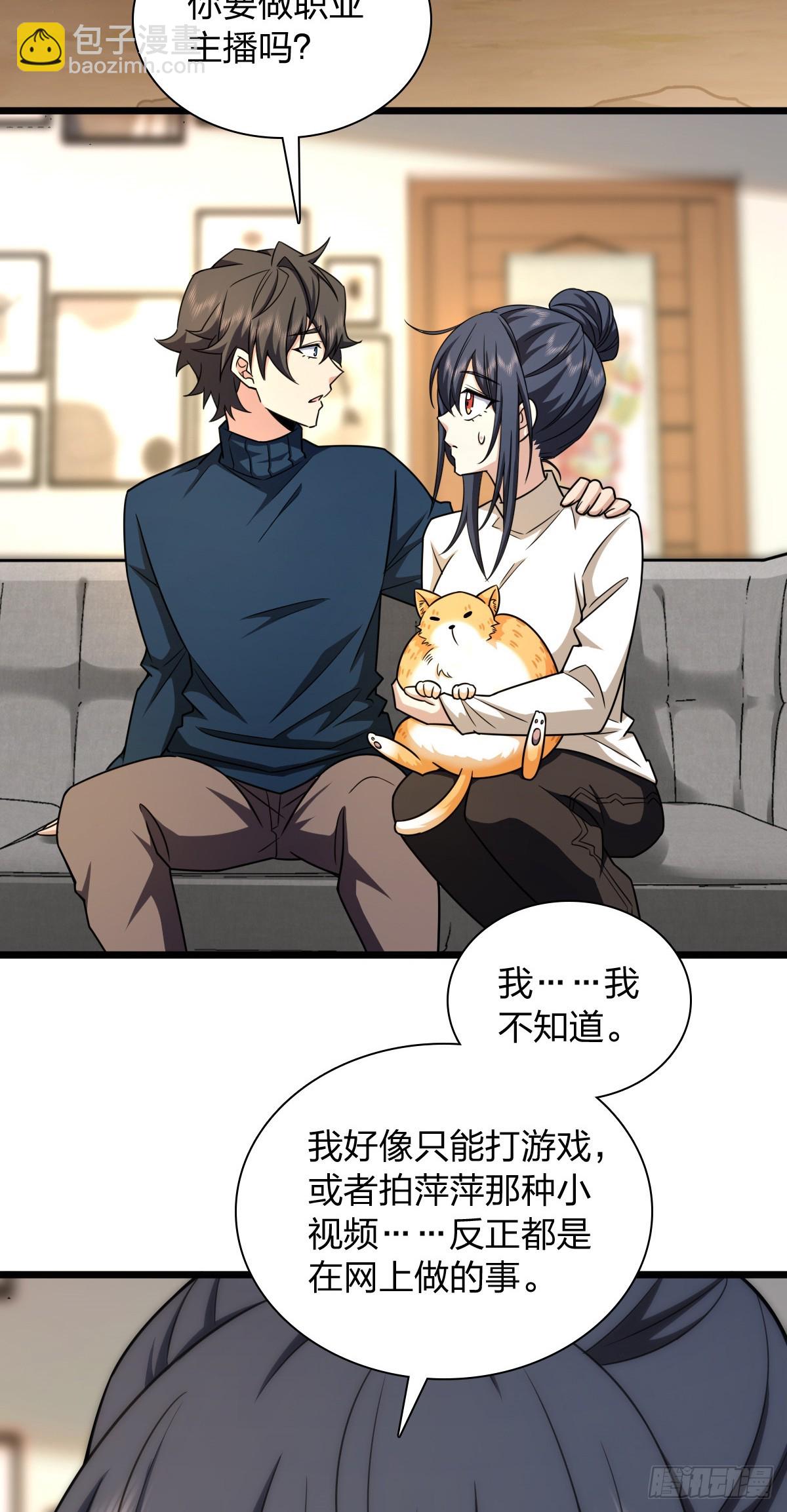 🍘我家老婆来自一千年前 273 第19页