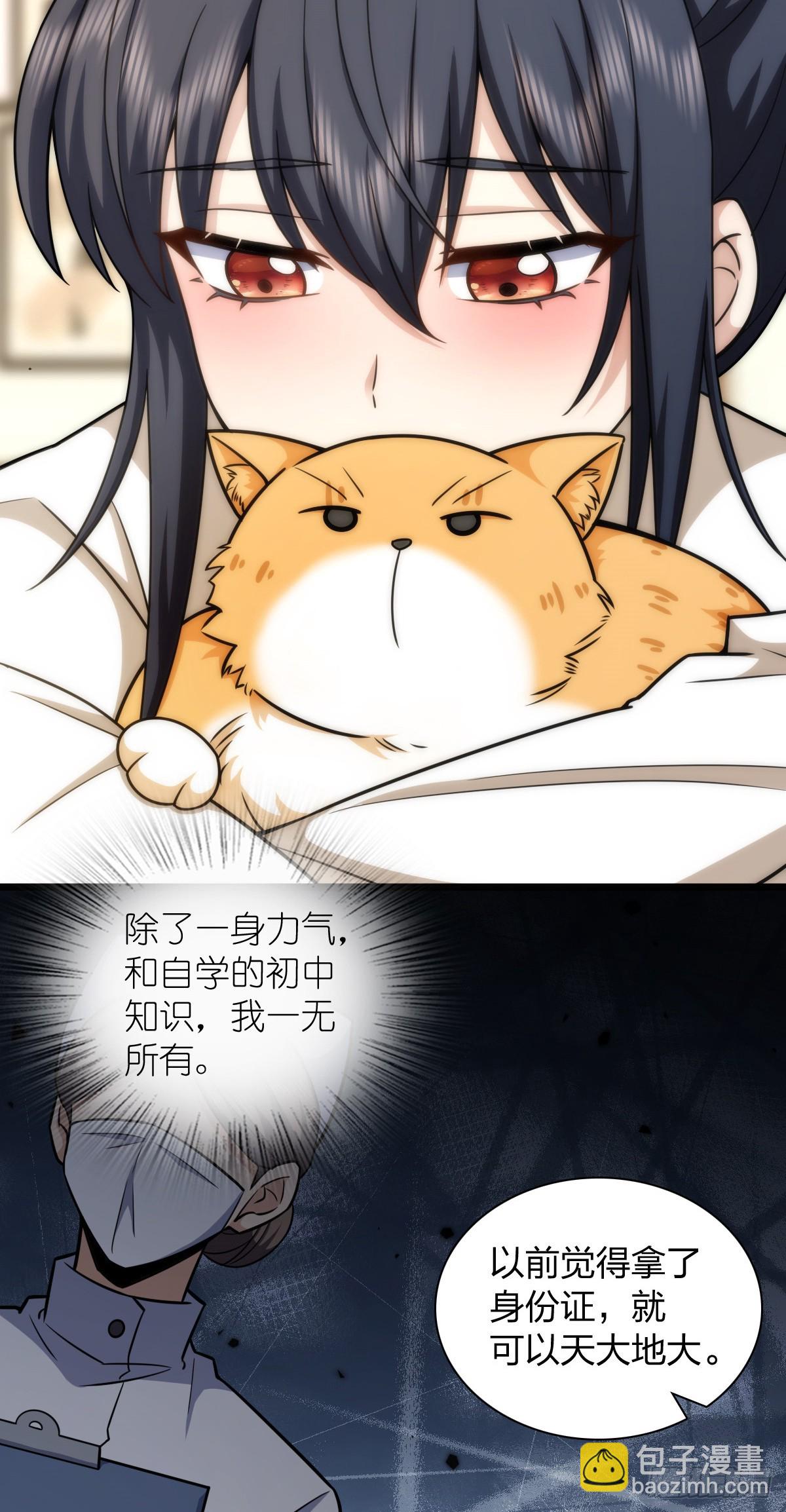 🍘我家老婆来自一千年前 273 第20页