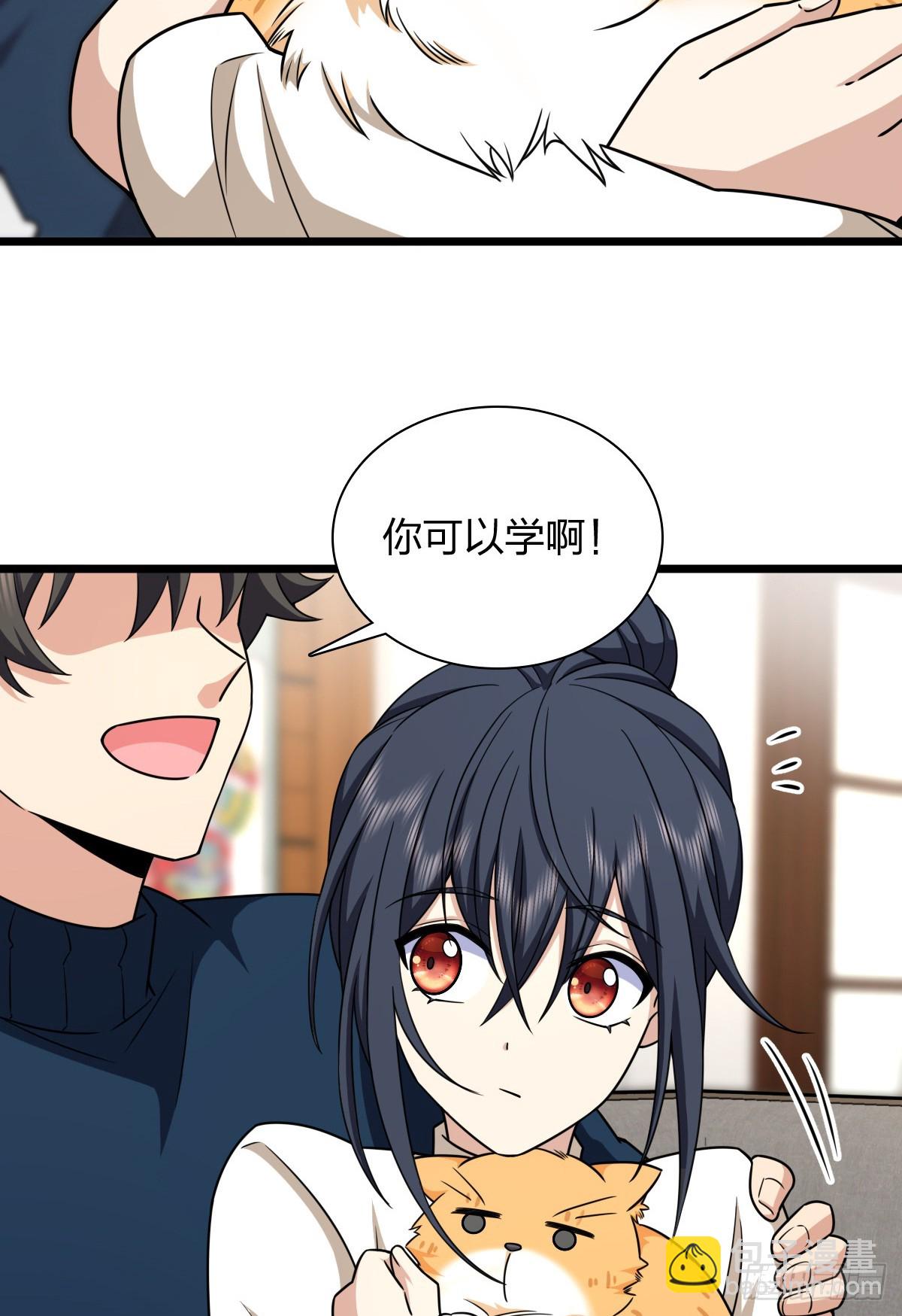 🍘我家老婆来自一千年前 273 第24页