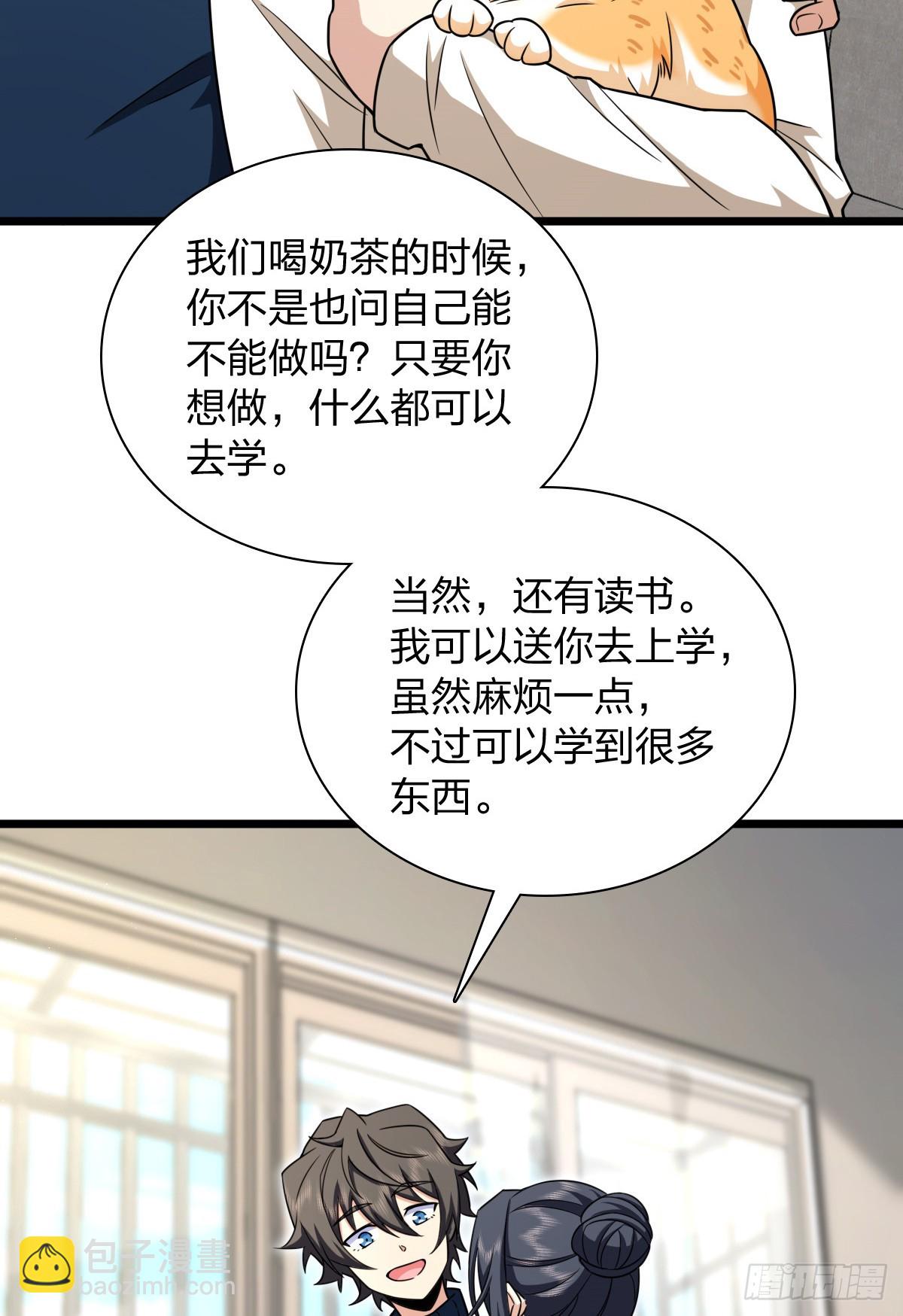 🍘我家老婆来自一千年前 273 第25页