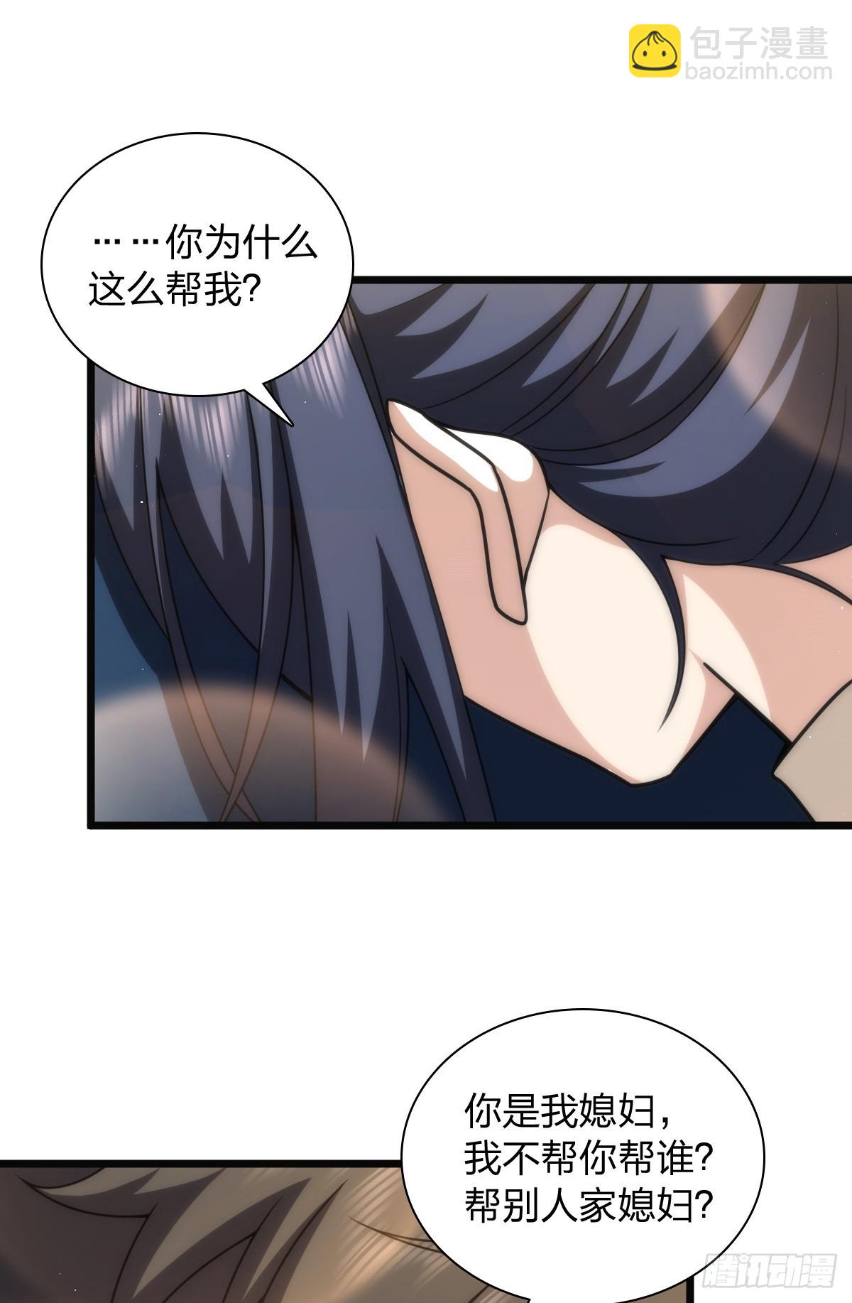 🍘我家老婆来自一千年前 273 第34页
