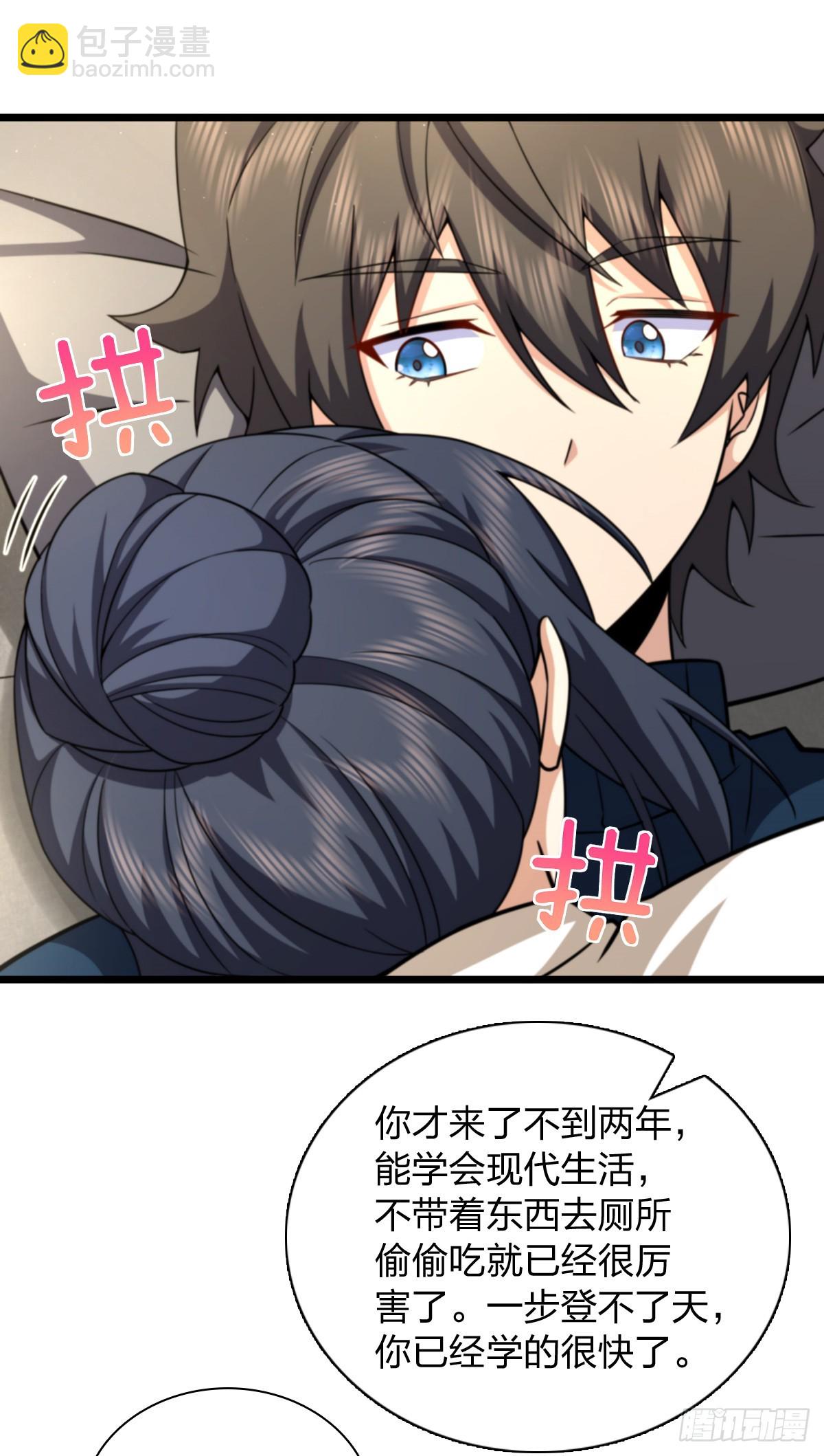 🍘我家老婆来自一千年前 273 第39页