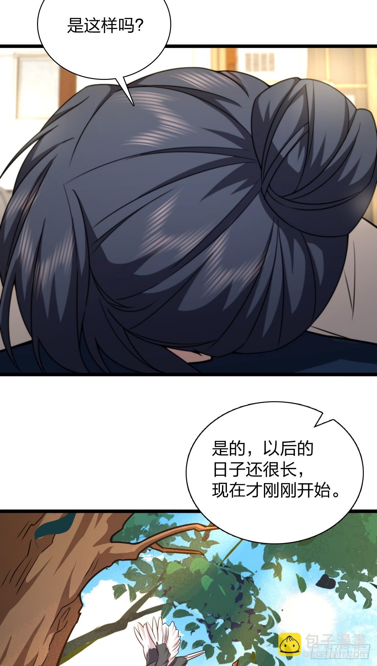 🍘我家老婆来自一千年前 273 第40页