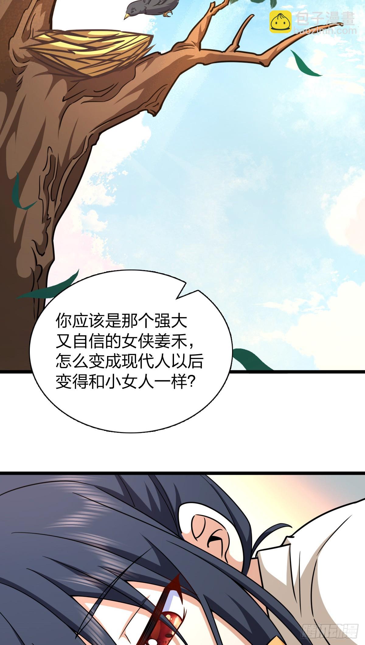 🍘我家老婆来自一千年前 273 第41页
