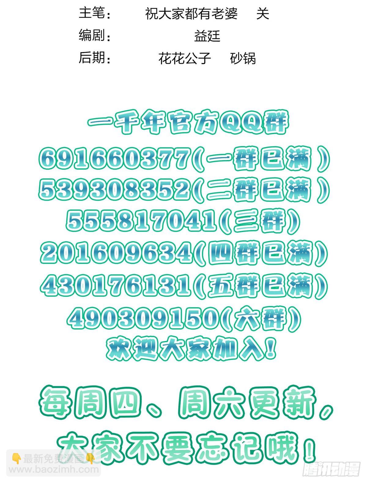 🍘我家老婆来自一千年前 273 第47页