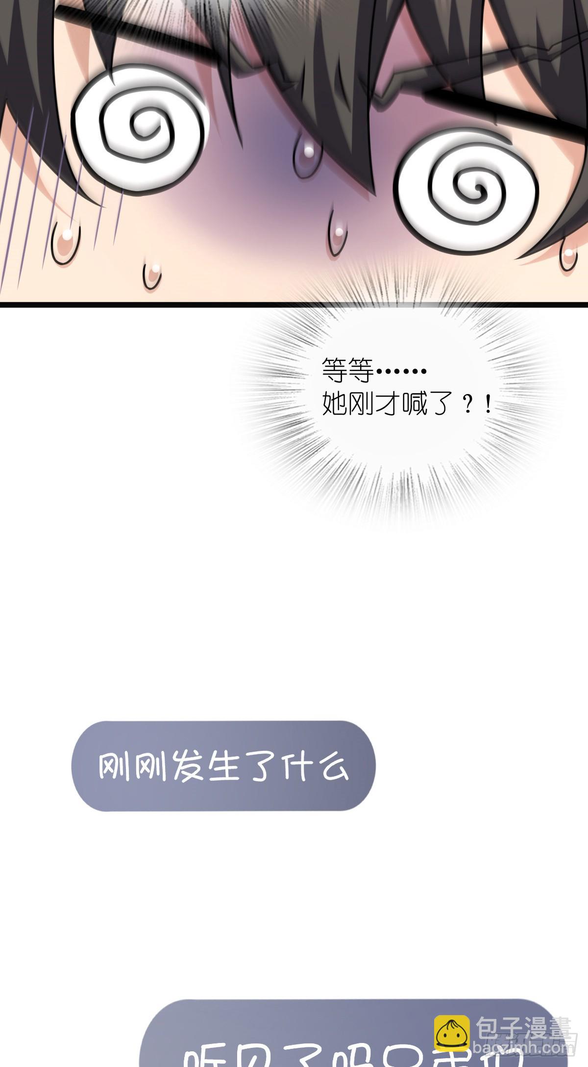 🍘我家老婆来自一千年前 273 第9页